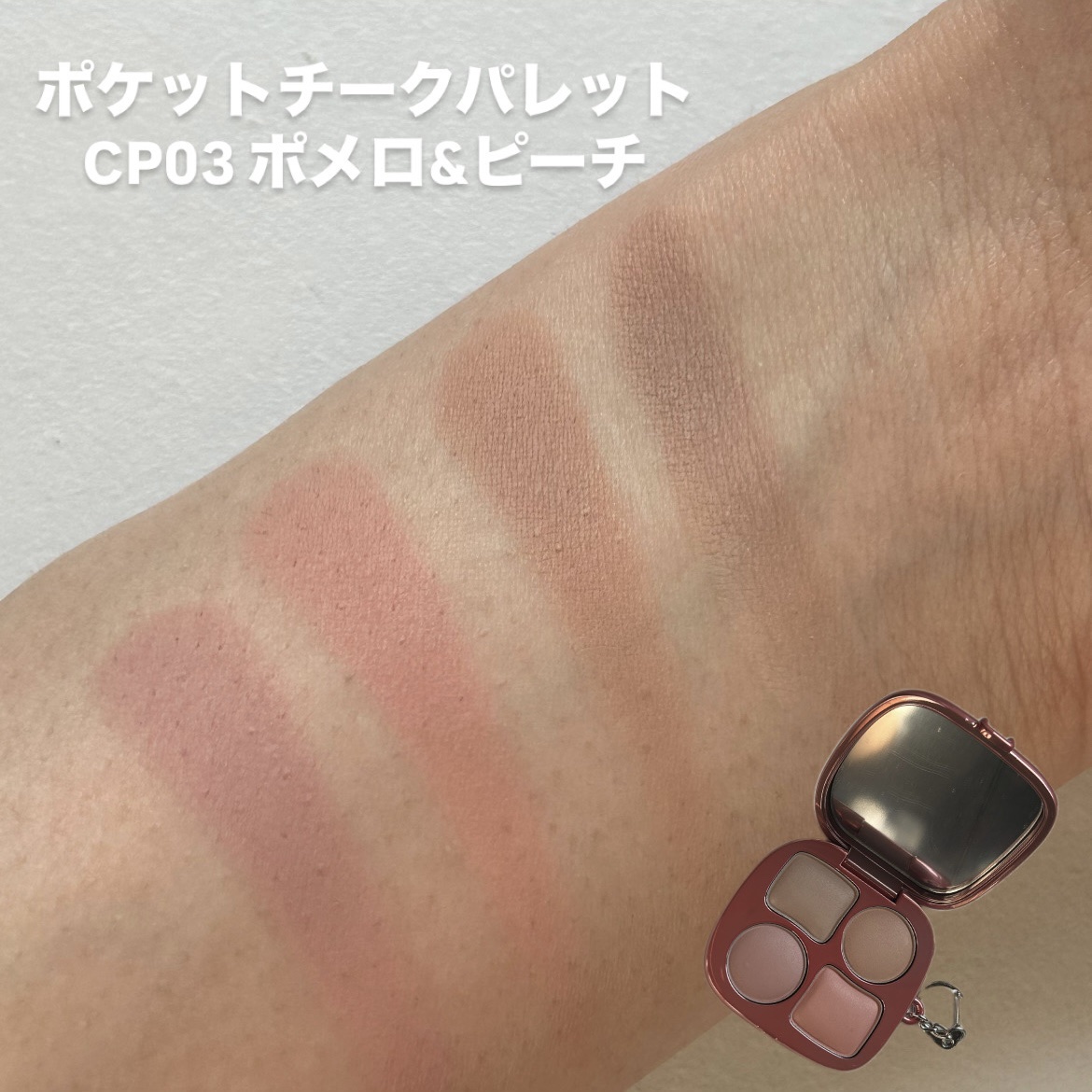 フィー ポケットアイパレット/fwee/アイシャドウパレットを使ったクチコミ（3枚目）