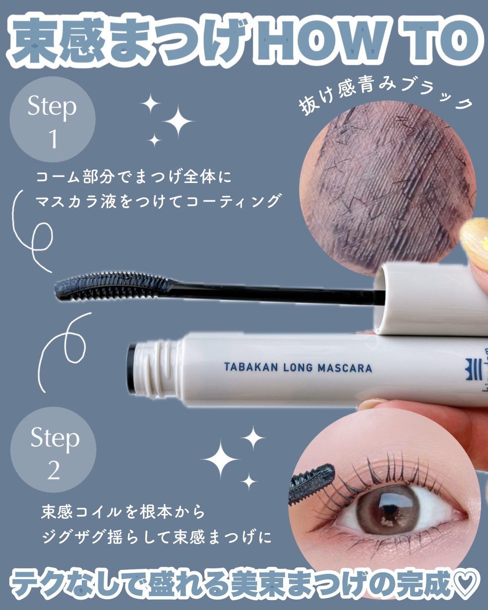 キングダム 束感ロングマスカラ/キングダム/マスカラを使ったクチコミ（3枚目）