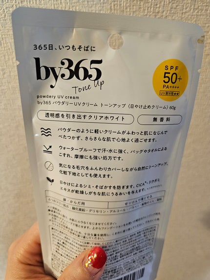 by365 ããŠããªãŒUVã¯ãªãŒã  ããŒã³ã¢ãã/ããªã¹ã¢ãã/æ¥çŒãæ¢ãã»UVã±ã¢ã䜿ã£ãã¯ãã³ãïŒ3æç®ïŒ