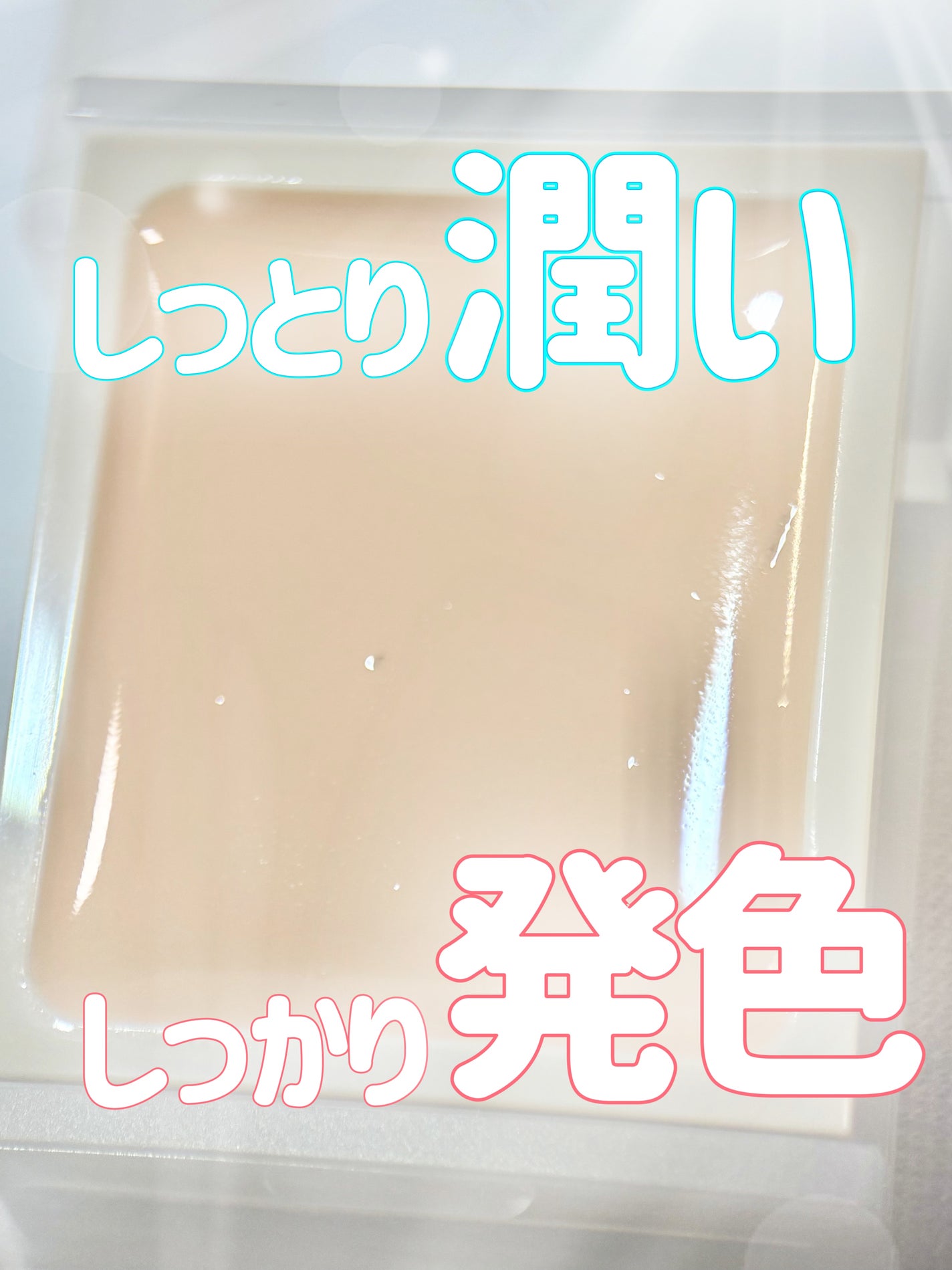 アイカラーベース/無印良品/アイシャドウベースを使ったクチコミ(1枚目)