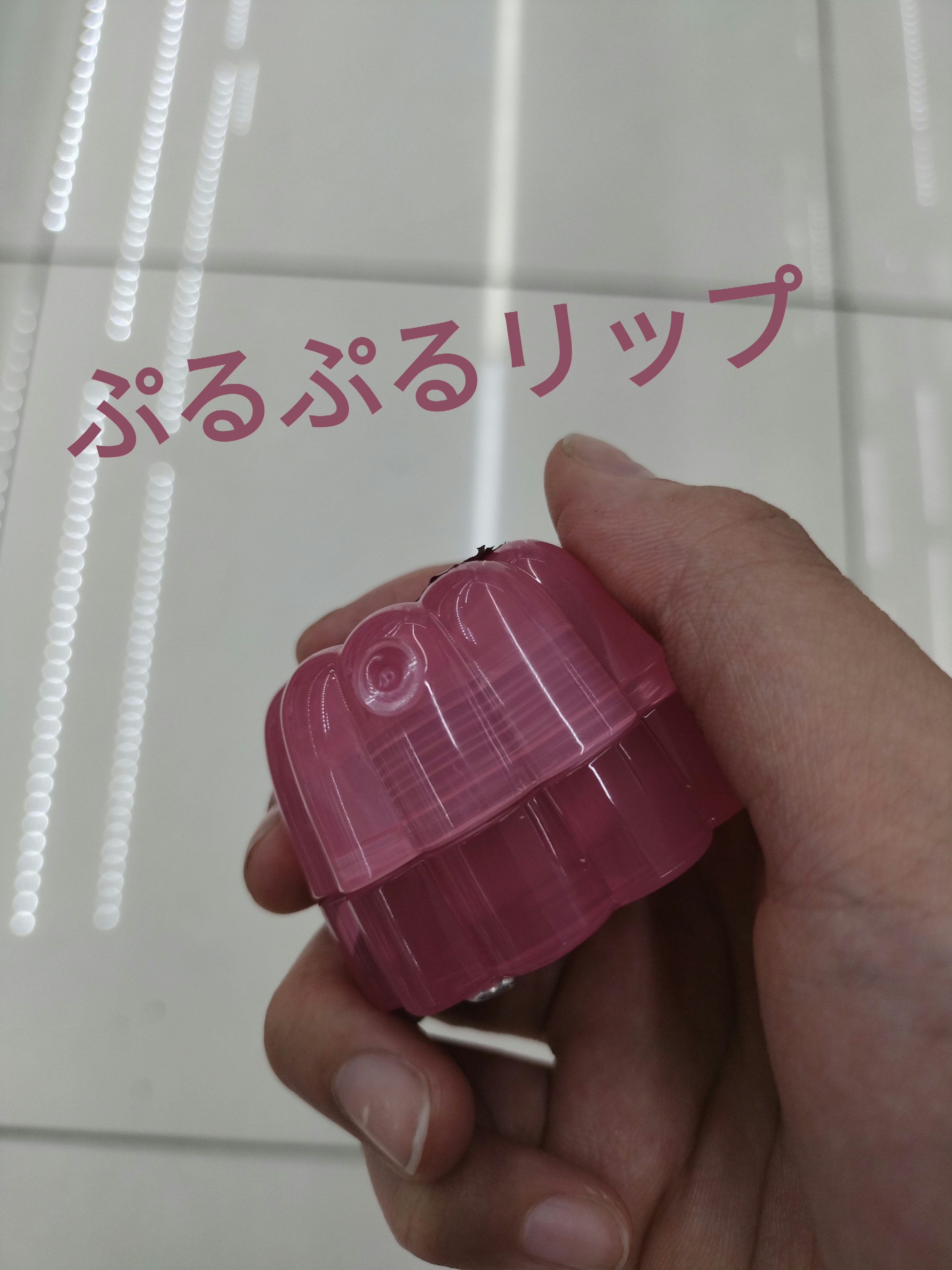 チューインググロウポット 19 ココベリー/dasique/口紅を使ったクチコミ（1枚目）