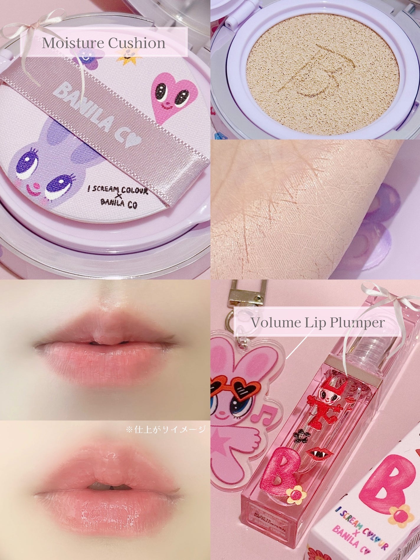 ボリュームリッププランパー/BANILA CO/リッププランパーを使ったクチコミ(3枚目)