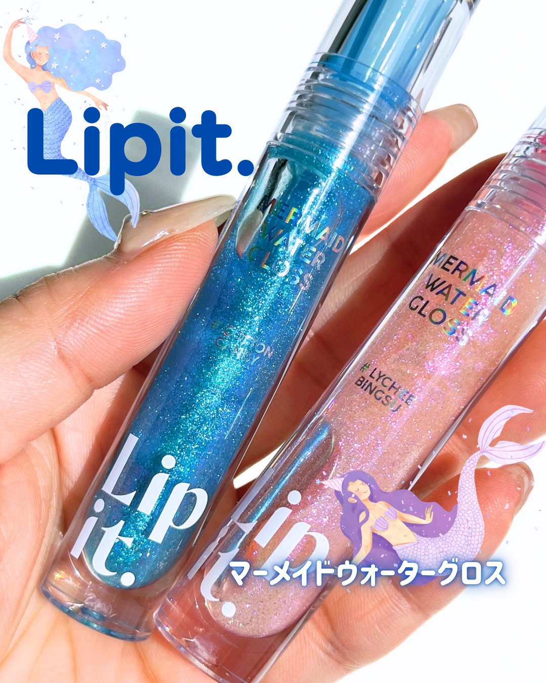マーメイドウォーターグロス/Lipit./リップグロスを使ったクチコミ（1枚目）