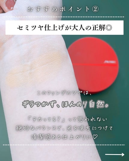 シンクロスキン グロー クッションコンパクト/SHISEIDO/クッションファンデーションを使ったクチコミ(5枚目)