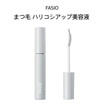 まつ毛 ハリコシアップ美容液/FASIO/まつげ美容液を使ったクチコミ(1枚目)