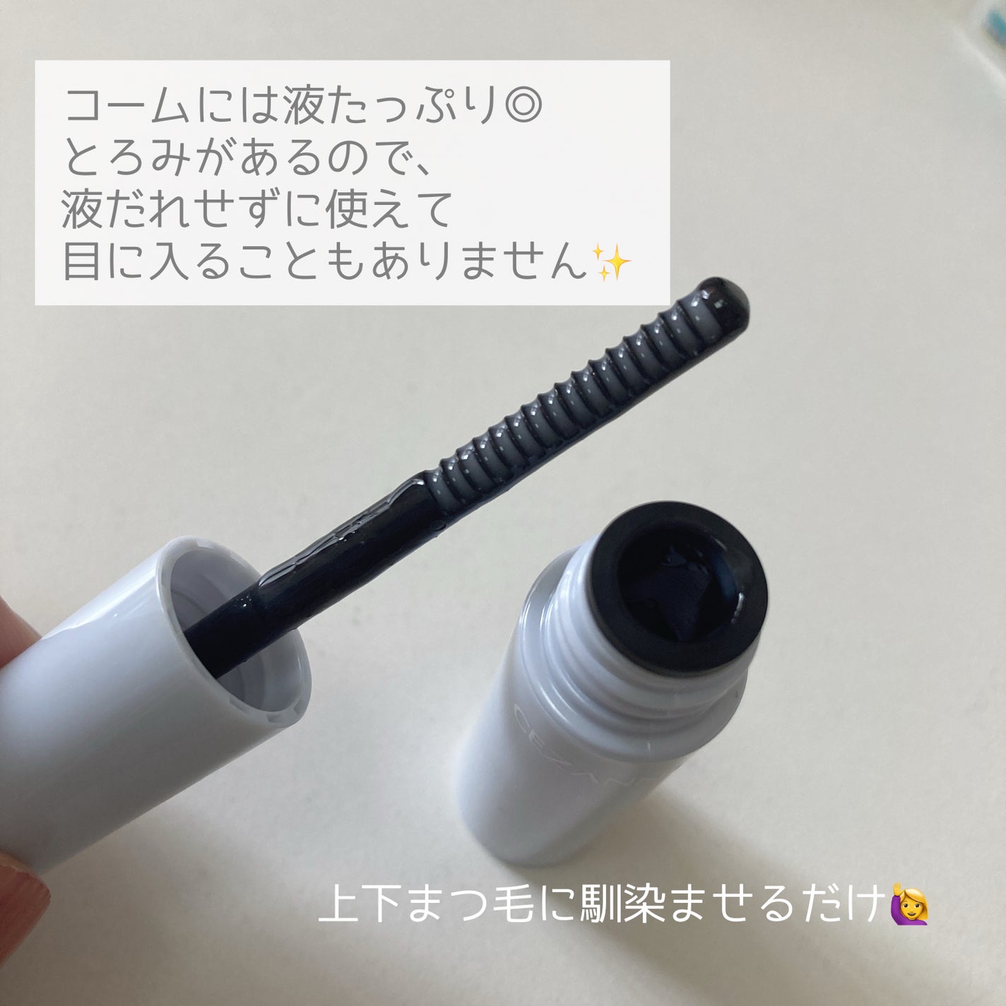 マスカラリムーバー/CEZANNE/ポイントメイクリムーバーを使ったクチコミ(2枚目)