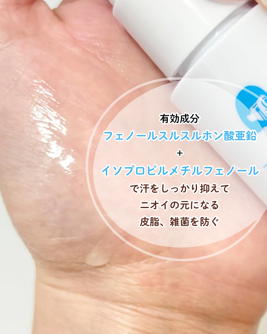 薬用制汗フレッシュショット/NAKICO/デオドラント・制汗剤を使ったクチコミ（3枚目）