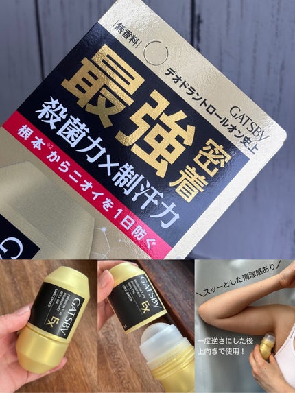 ギャツビー EXプレミアムタイプデオドラントロールオン 無香料/ギャツビー/デオドラント・制汗剤を使ったクチコミ(2枚目)