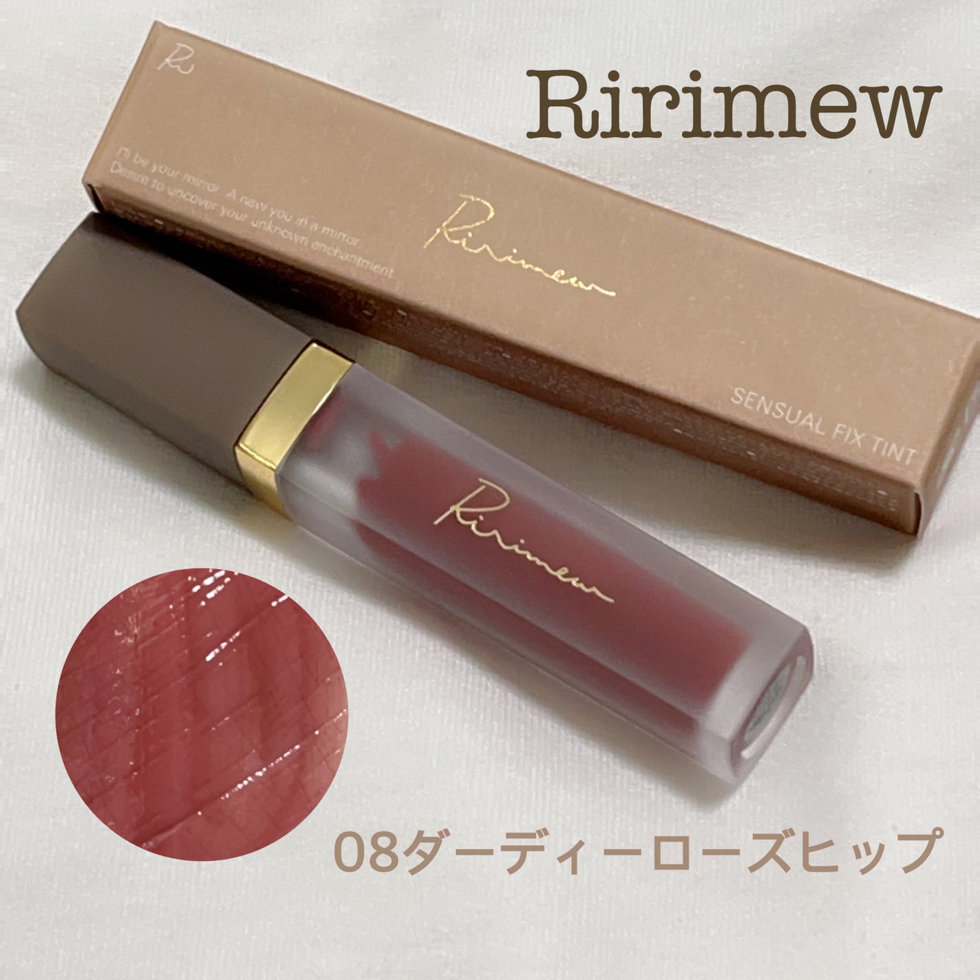 センシュアルフィックスティント/Ririmew/リップティントを使ったクチコミ(1枚目)