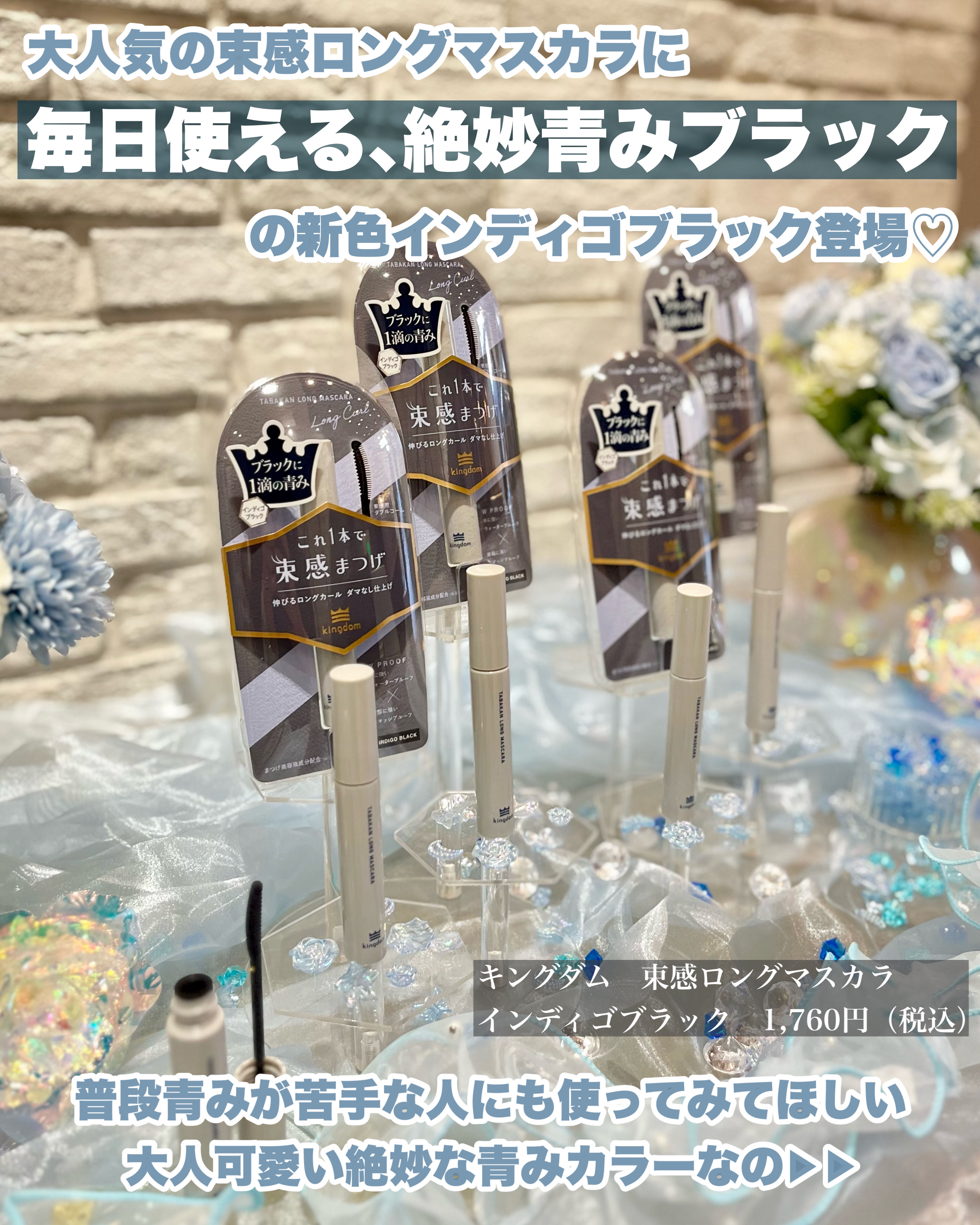 キングダム 束感ロングマスカラ/キングダム/マスカラを使ったクチコミ（2枚目）