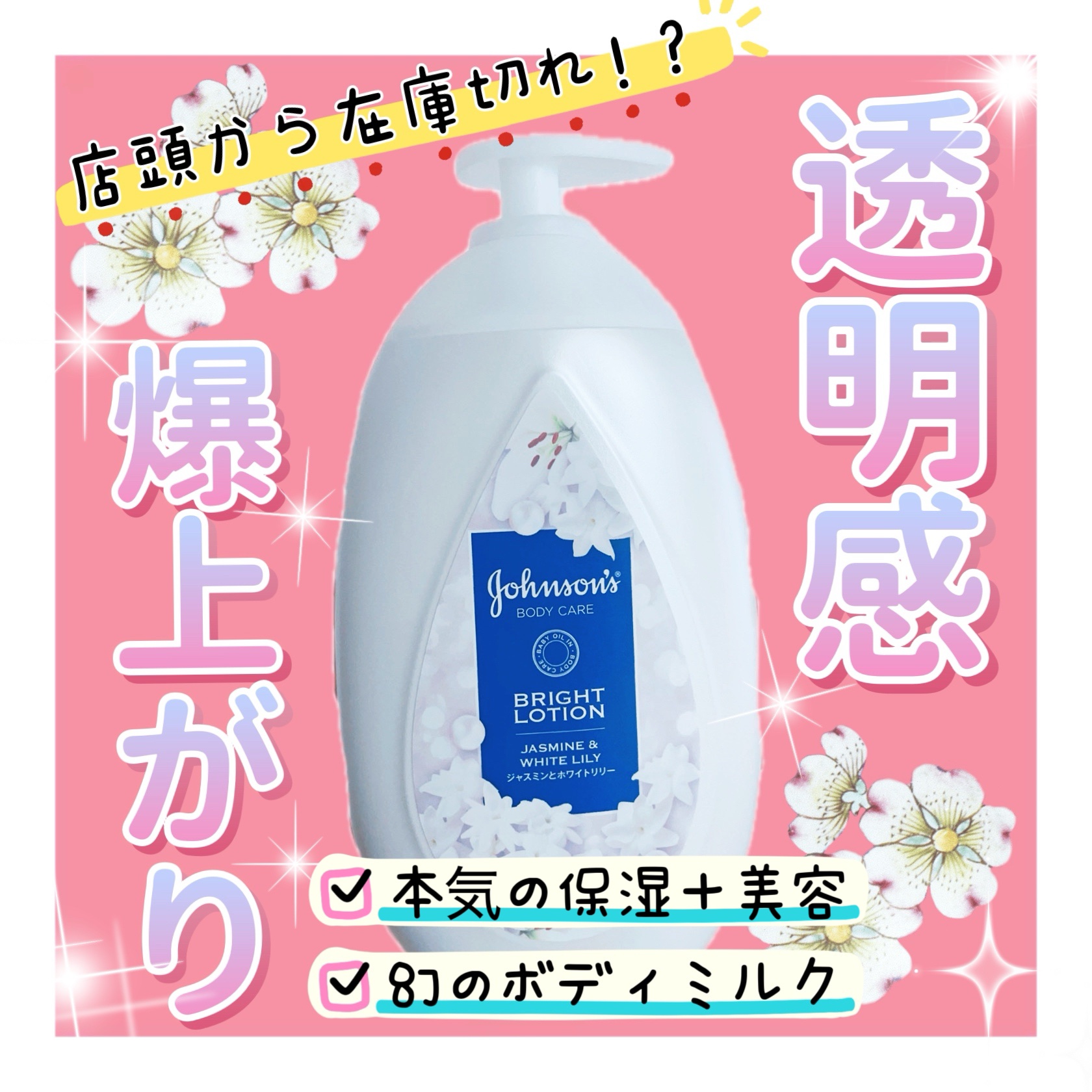 バイブラント ラディアンス　アロマミルク/ジョンソンボディケア/ボディミルクを使ったクチコミ（1枚目）