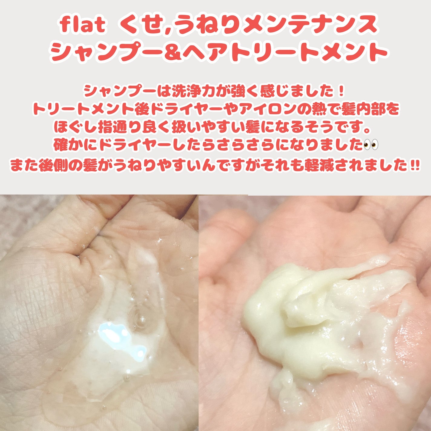 白羽 *̣̩ フォロバ on LIPS 「くせやうねりに悩んでる向けのシャントリ!髪がまとまり毛量も抑え..」(2枚目)