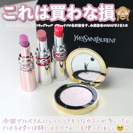 YSL ラブシャイン キャンディグレーズ/YVES SAINT LAURENT BEAUTE/口紅を使ったクチコミ(9枚目)