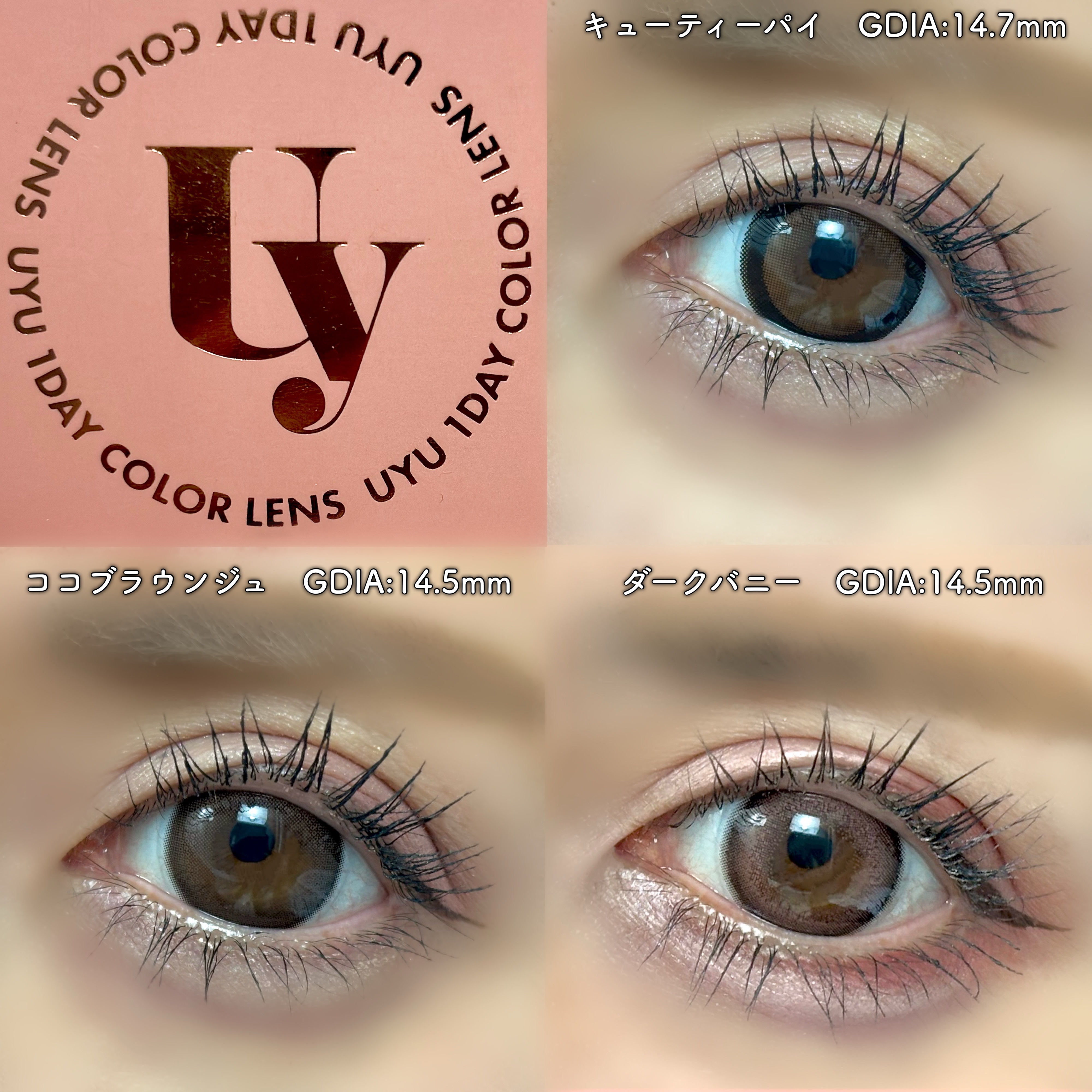Uyu 1DAY/Uyu/ワンデー（１DAY）カラコンを使ったクチコミ（3枚目）