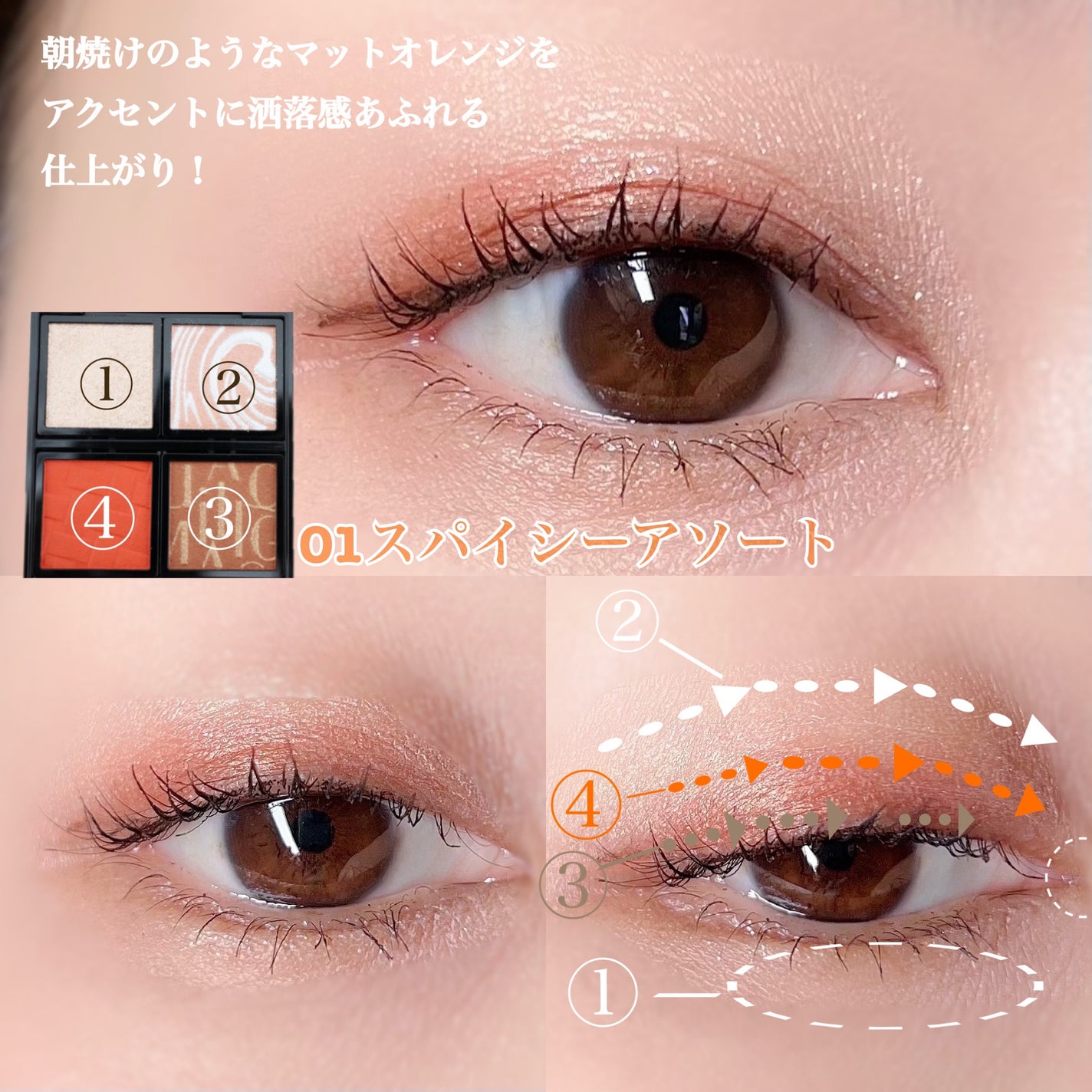 ドラマティックアイカラー (パウダー)/(クリーム)/マキアージュ/アイシャドウパレットを使ったクチコミ(3枚目)