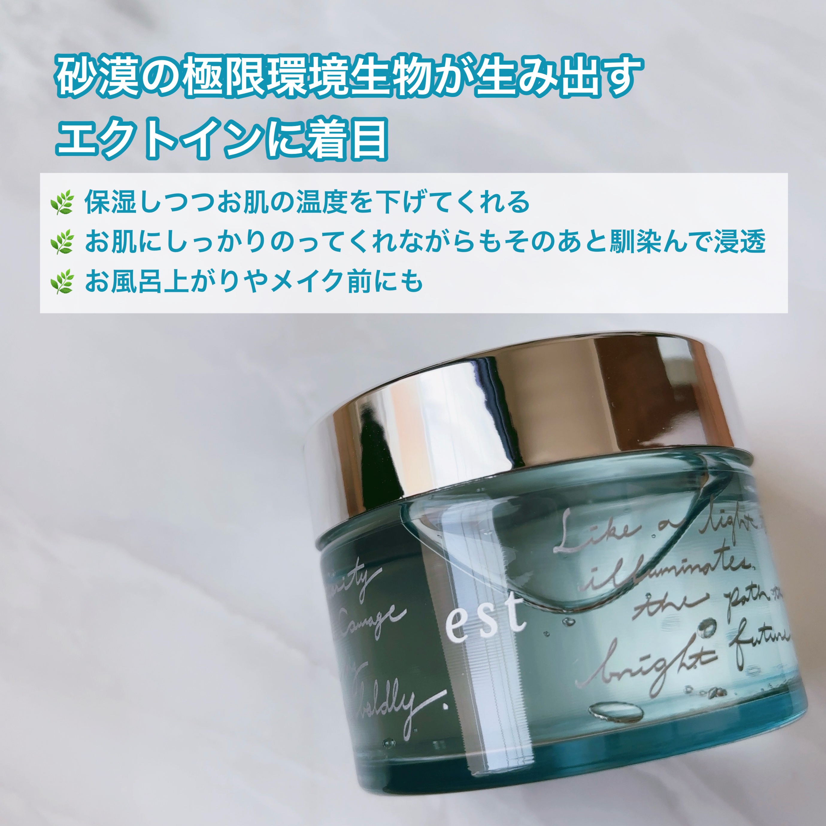 エスト ザ ローション ジェリー/est/化粧水を使ったクチコミ（2枚目）