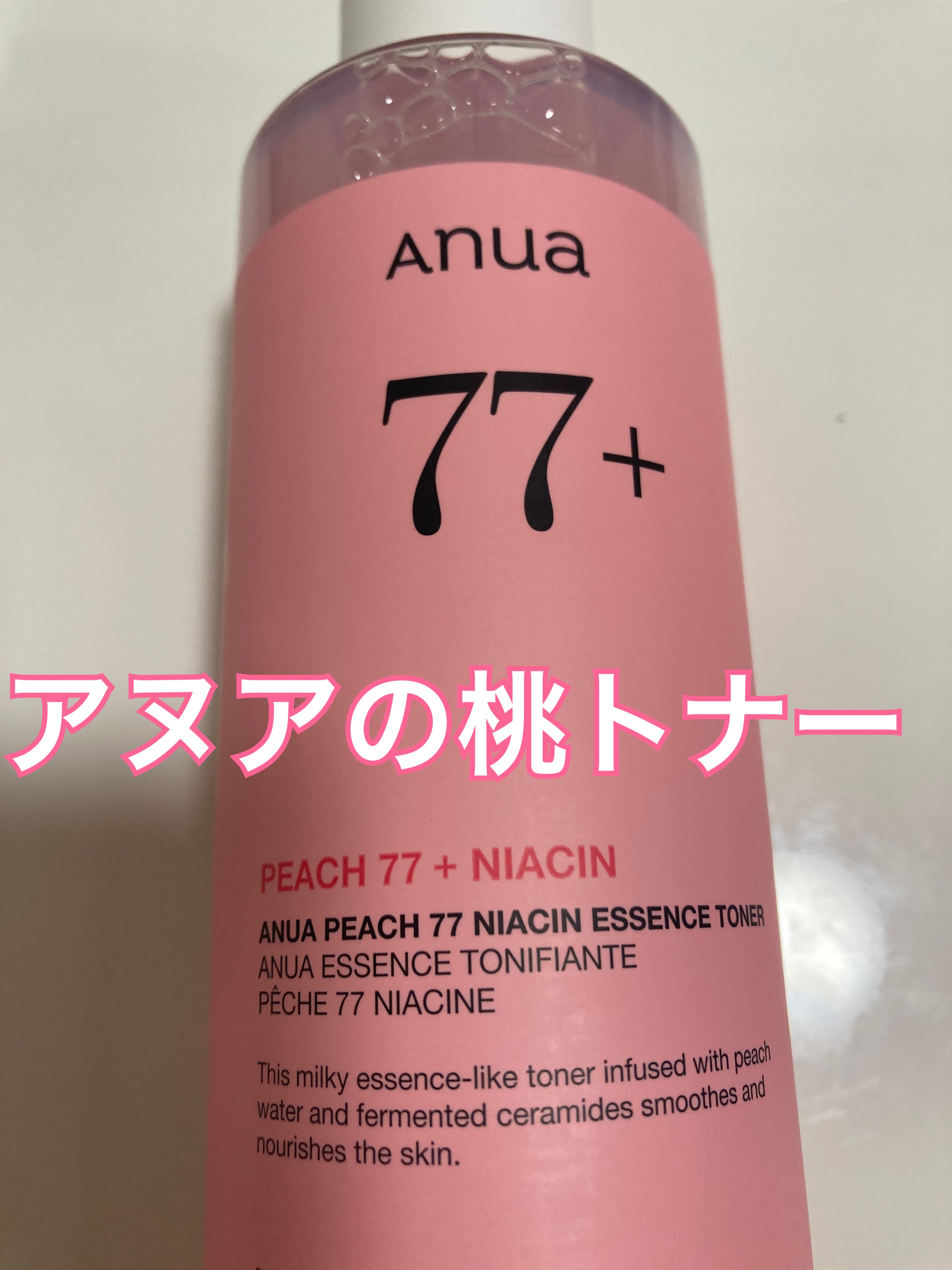 桃77％ナイアシンエッセンストナー 250ml/Anua/化粧水を使ったクチコミ（2枚目）