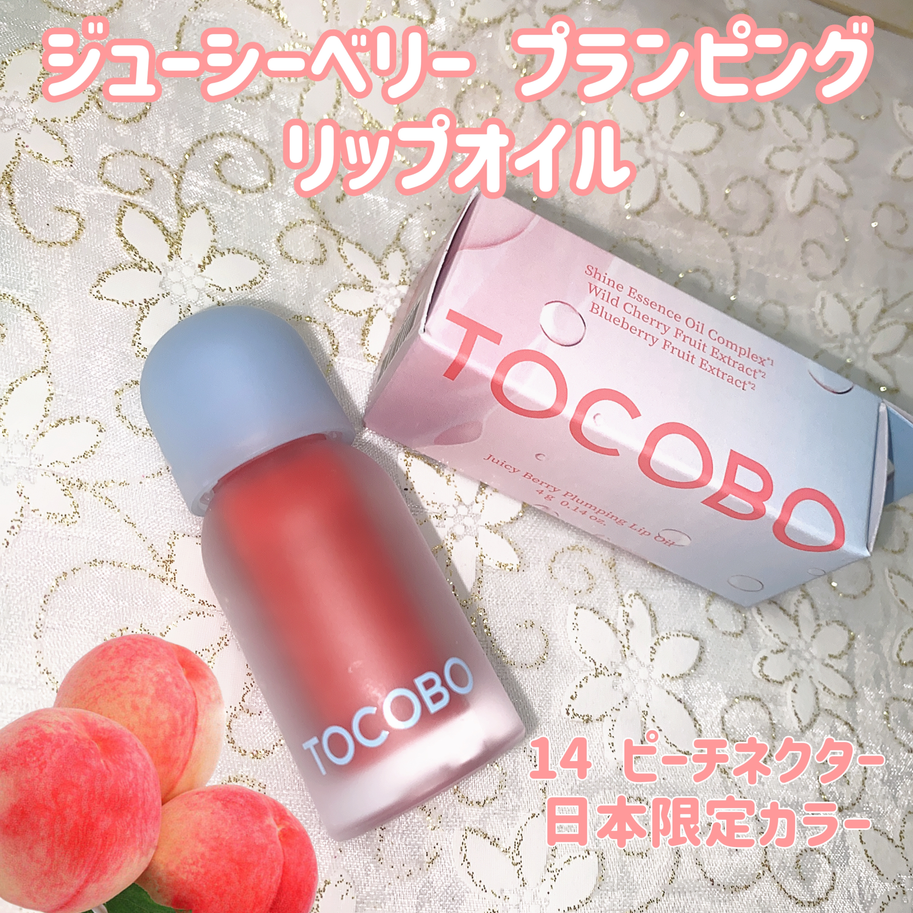 ビタグレーズドリップマスク/TOCOBO/リップマスクを使ったクチコミ（2枚目）