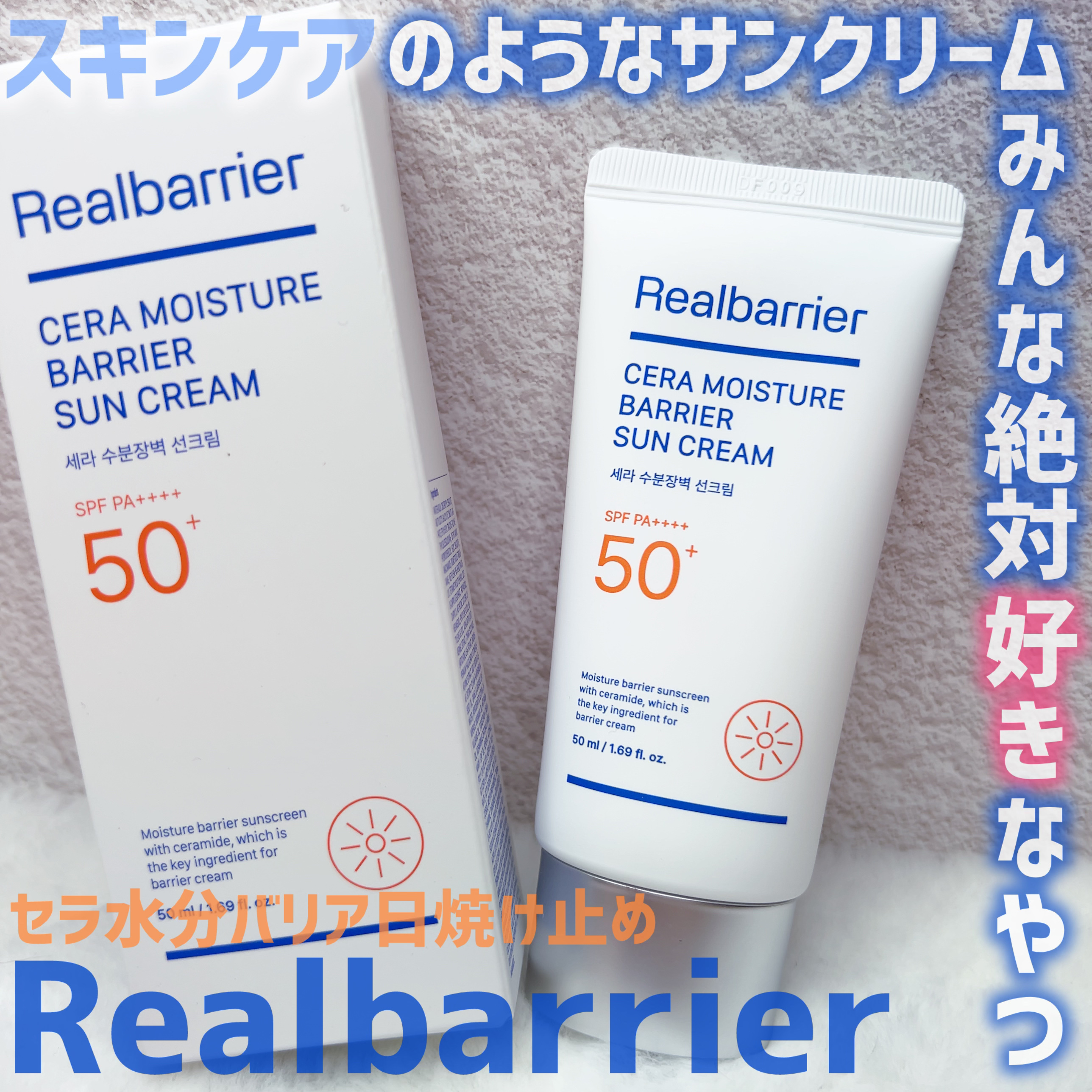 セラ水分バリア日焼け止め/Real Barrier/日焼け止めクリームを使ったクチコミ（2枚目）