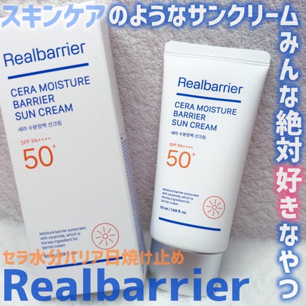 セラ水分バリア日焼け止め/Real Barrier/日焼け止めクリームを使ったクチコミ(2枚目)