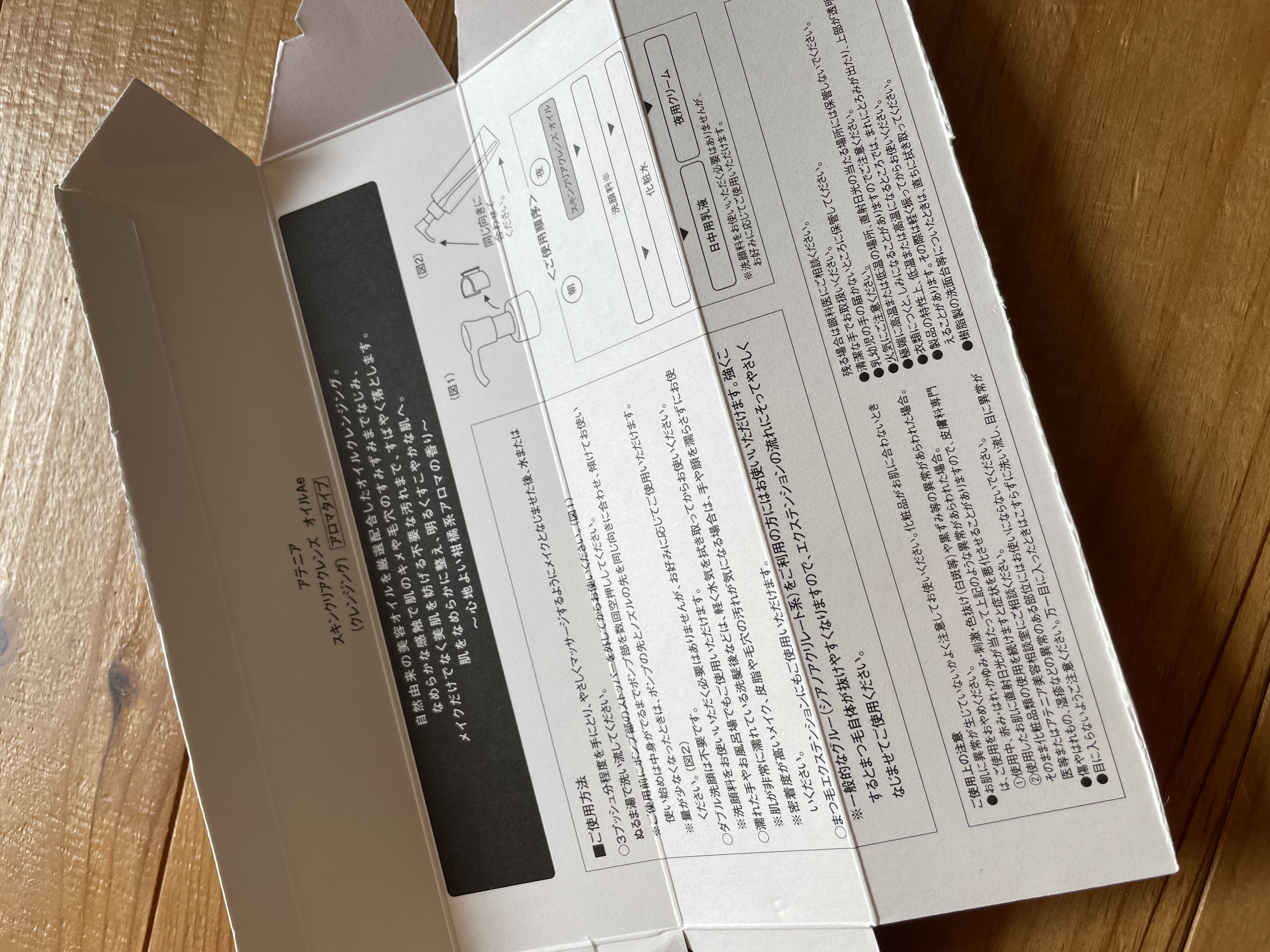 スキンクリア クレンズ オイル ＜アロマタイプ＞/アテニア/オイルクレンジングを使ったクチコミ（3枚目）