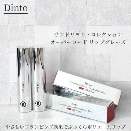 オーバーロードリップグレイズ/Dinto/口紅を使ったクチコミ(1枚目)