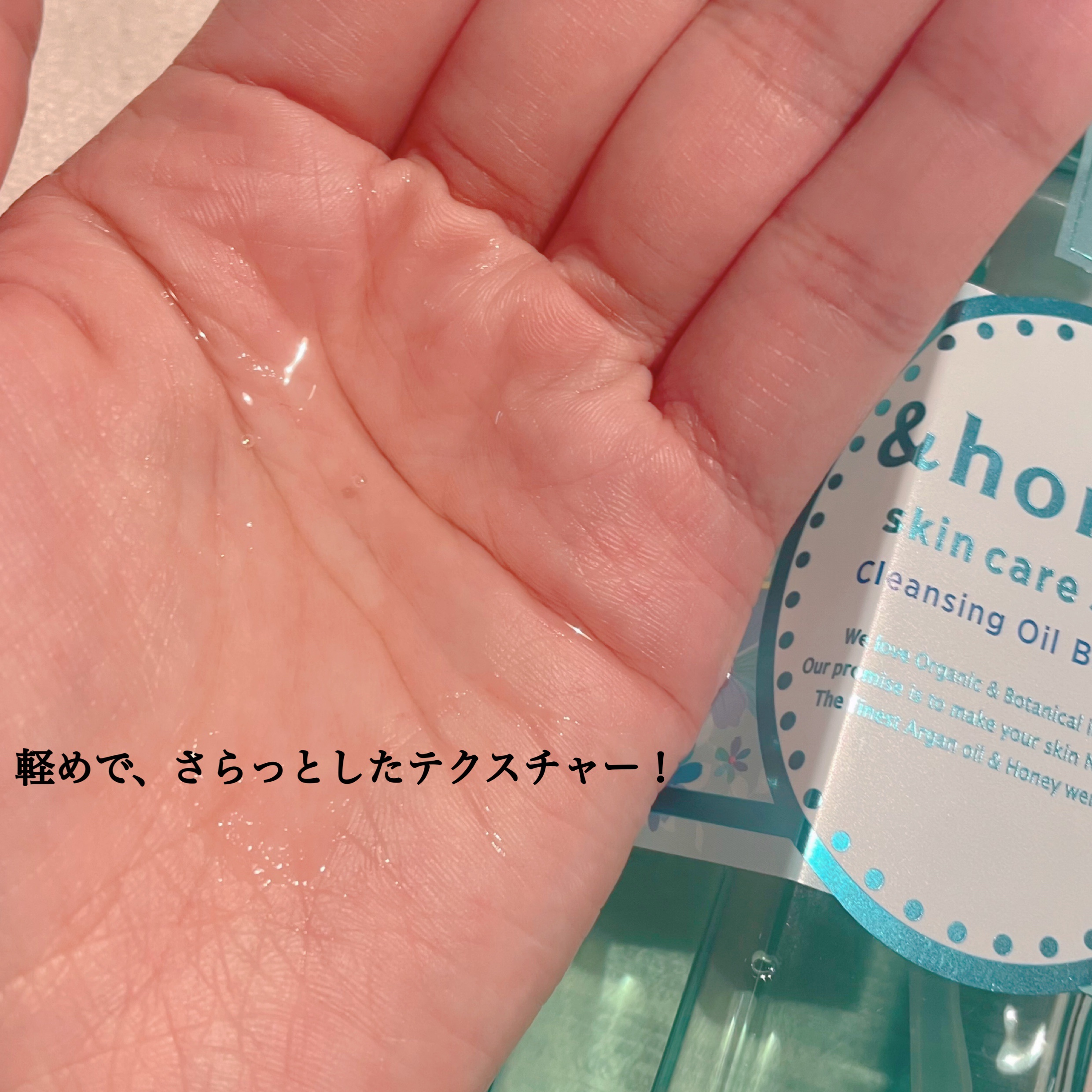 サボン クレンジングオイル ブルークレイ/&honey/オイルクレンジングを使ったクチコミ（2枚目）