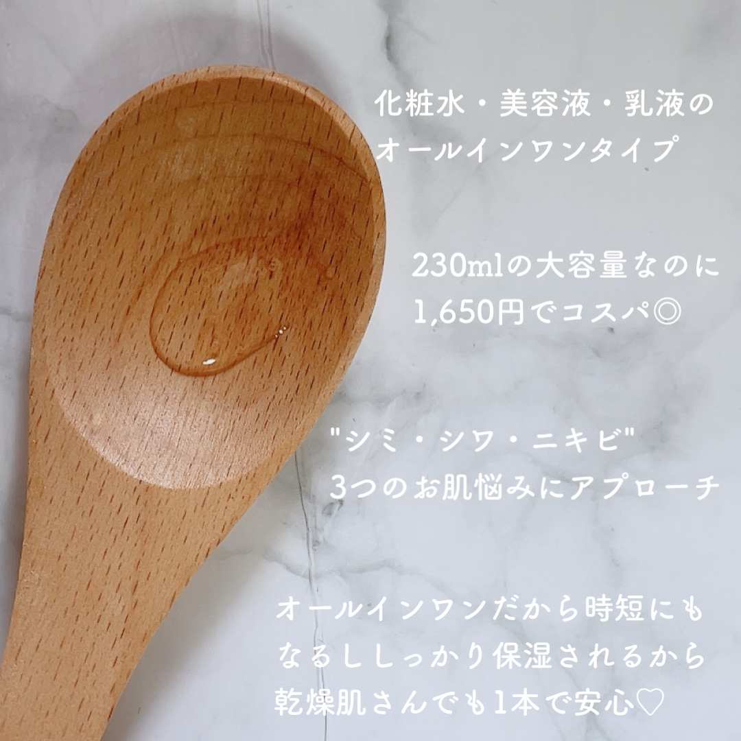 乾燥さん　薬用しっとり化粧液【医薬部外品】/乾燥さん/オールインワン化粧品を使ったクチコミ（2枚目）