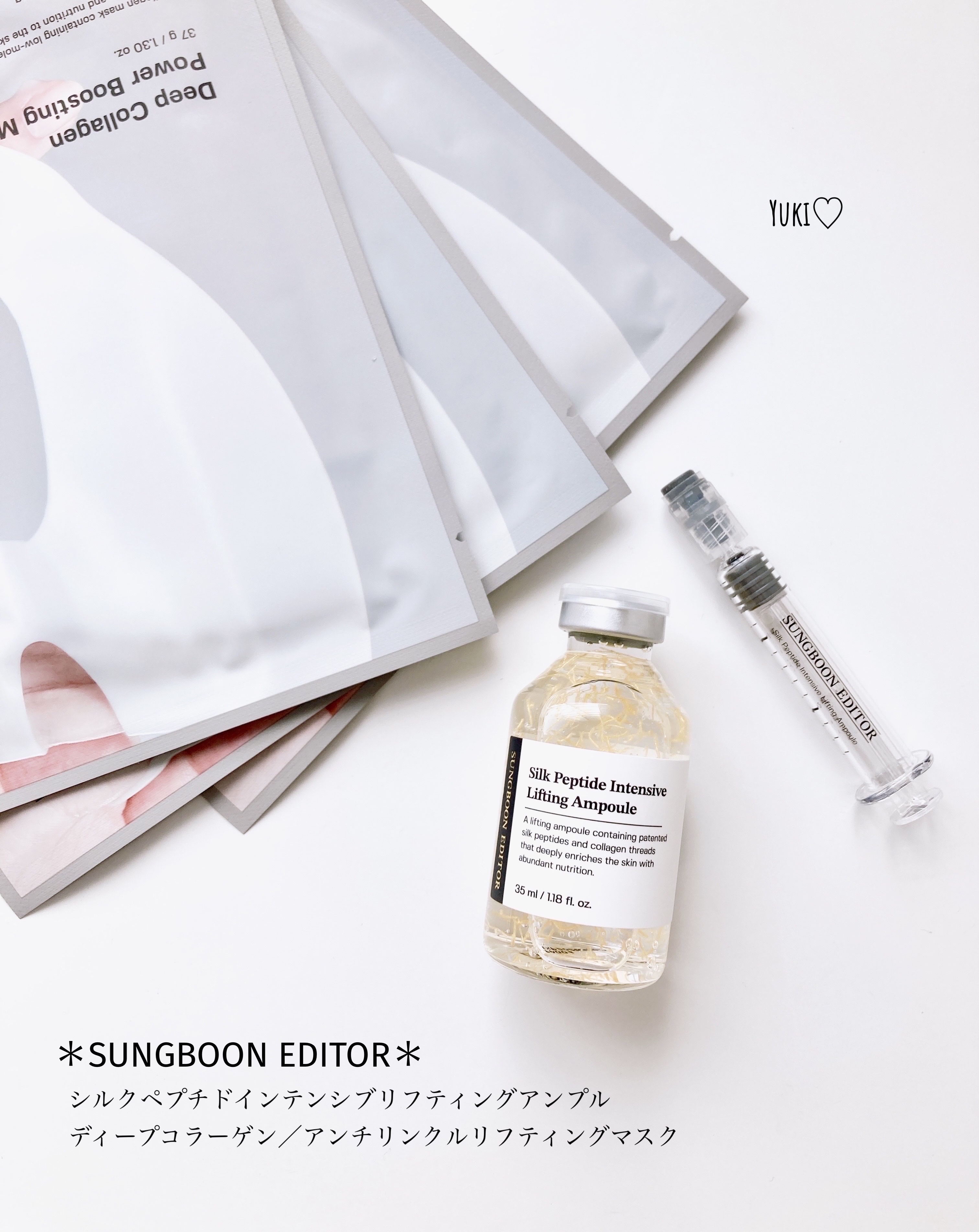 シルクペプチドインテンシブリフティングアンプル/SUNGBOON EDITOR（成分エディター）/美容液を使ったクチコミ（1枚目）