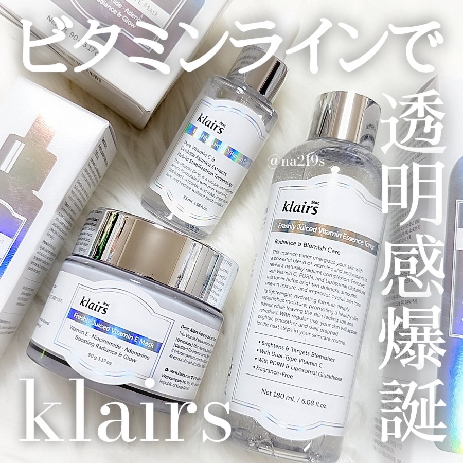 フレッシュリージュースドビタミンドロップ(35ml)/Klairs/美容液を使ったクチコミ（1枚目）