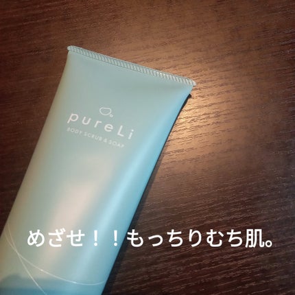 pureLiボディスクラブ&ボディソープ マンダリンウッドの香り/pureLi/ボディスクラブを使ったクチコミ(2枚目)