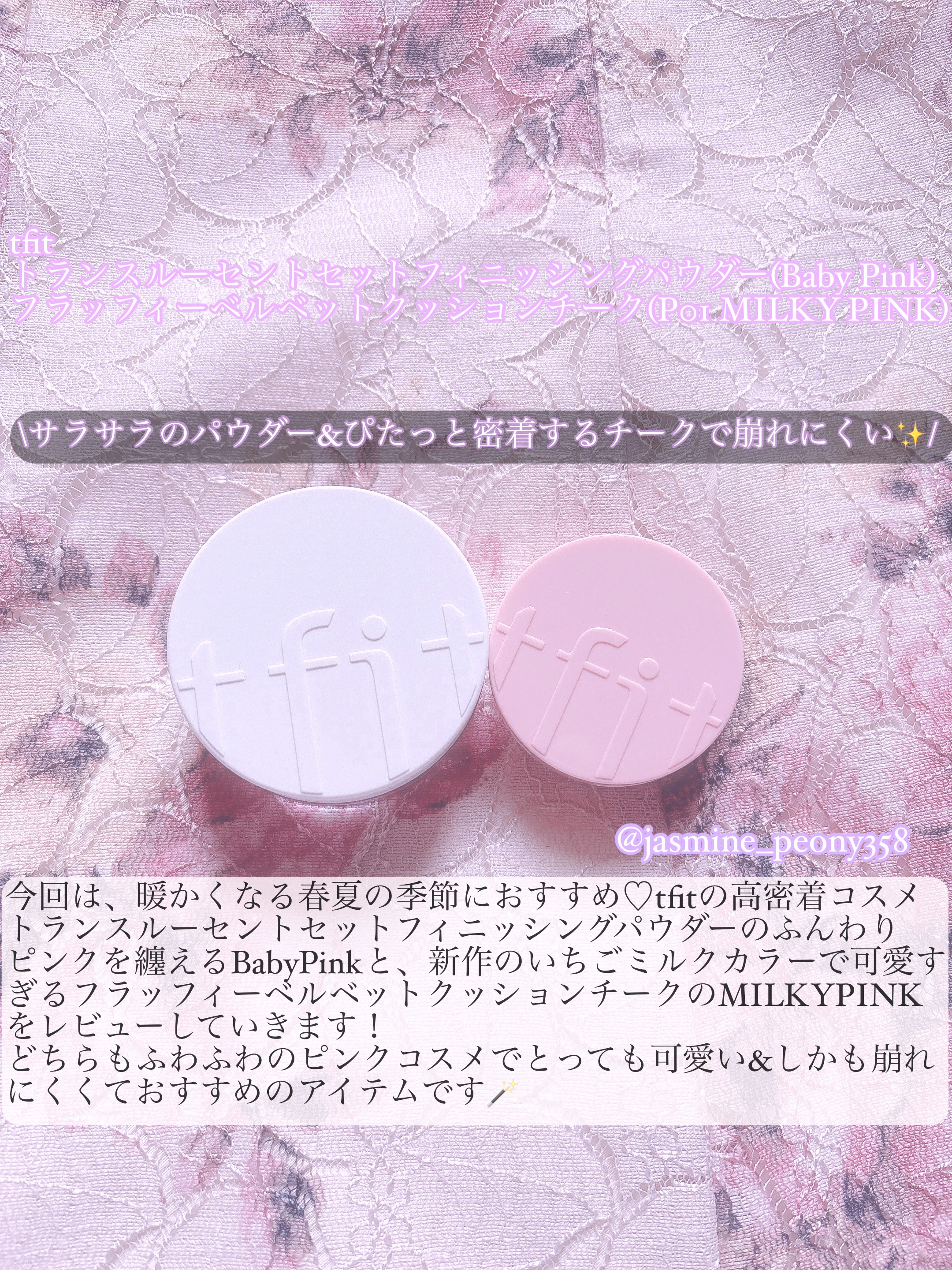 フラッフィーベルベットクッションチーク /TFIT/ジェル・クリームチークを使ったクチコミ（2枚目）