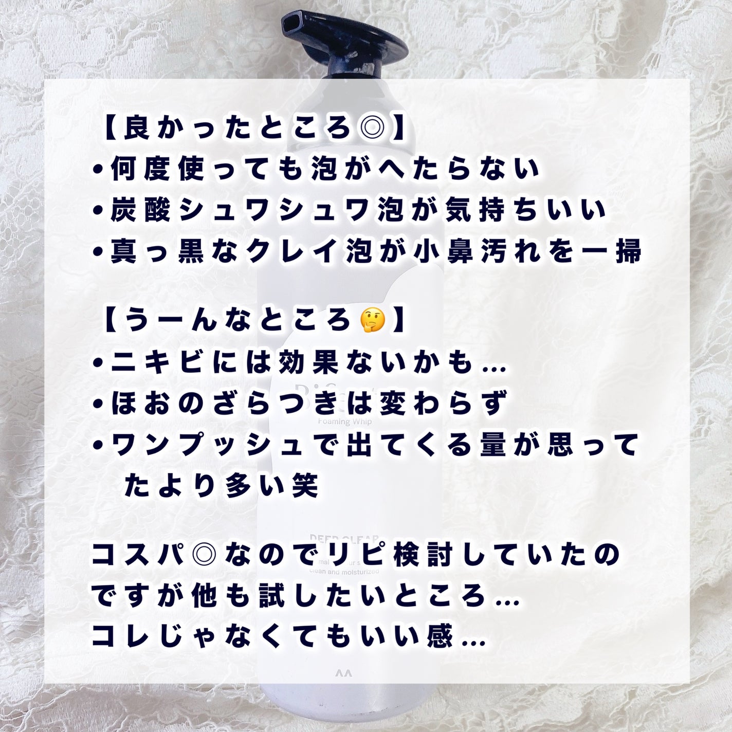 泡洗顔 ディープクリア/ビフェスタ/泡洗顔を使ったクチコミ(3枚目)