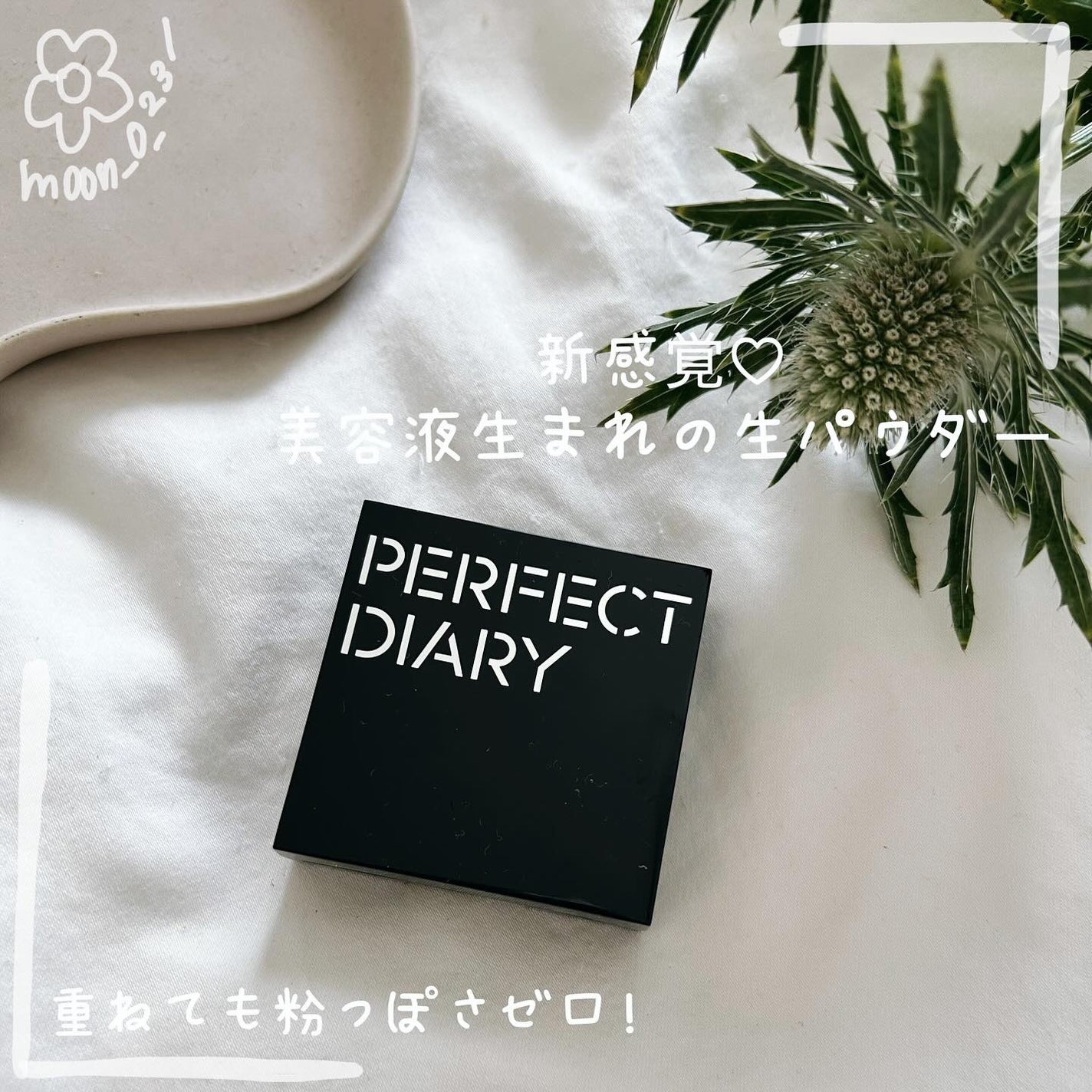 ð§· ãããMAQUIAã€ã³ãã«ãšã³ãµãŒð§· on LIPS ã@perfectdiary_japanãã©ã³ã¹ã«ãŒã·ã§ã³ããã«..ãïŒ1æç®ïŒ