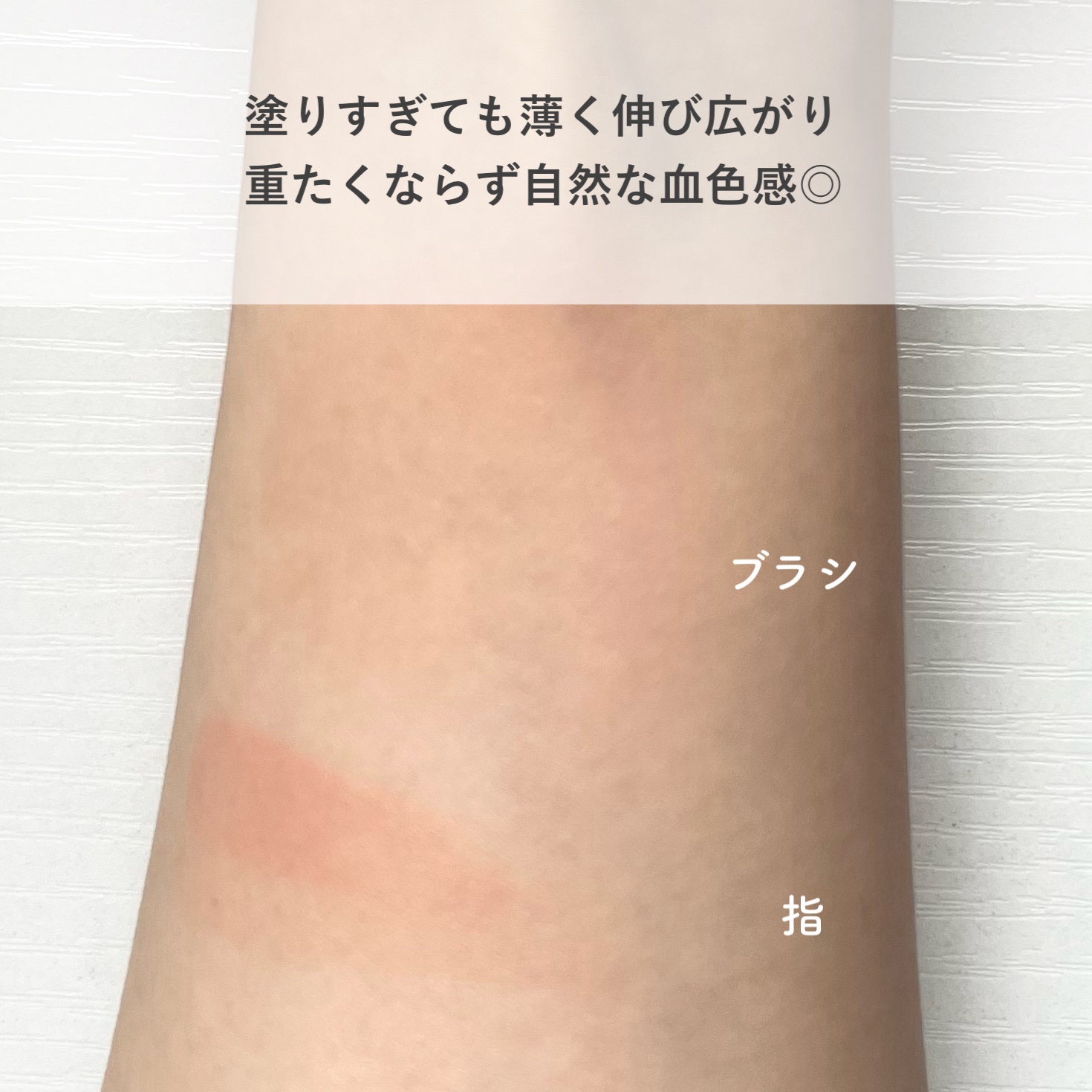 ベターザンチーク/rom&nd/パウダーチークを使ったクチコミ（2枚目）