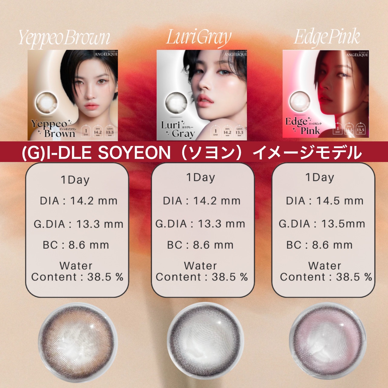 ANGÉLIQUE 1day/ANGÉLIQUE/ワンデー（１DAY）カラコンを使ったクチコミ（2枚目）