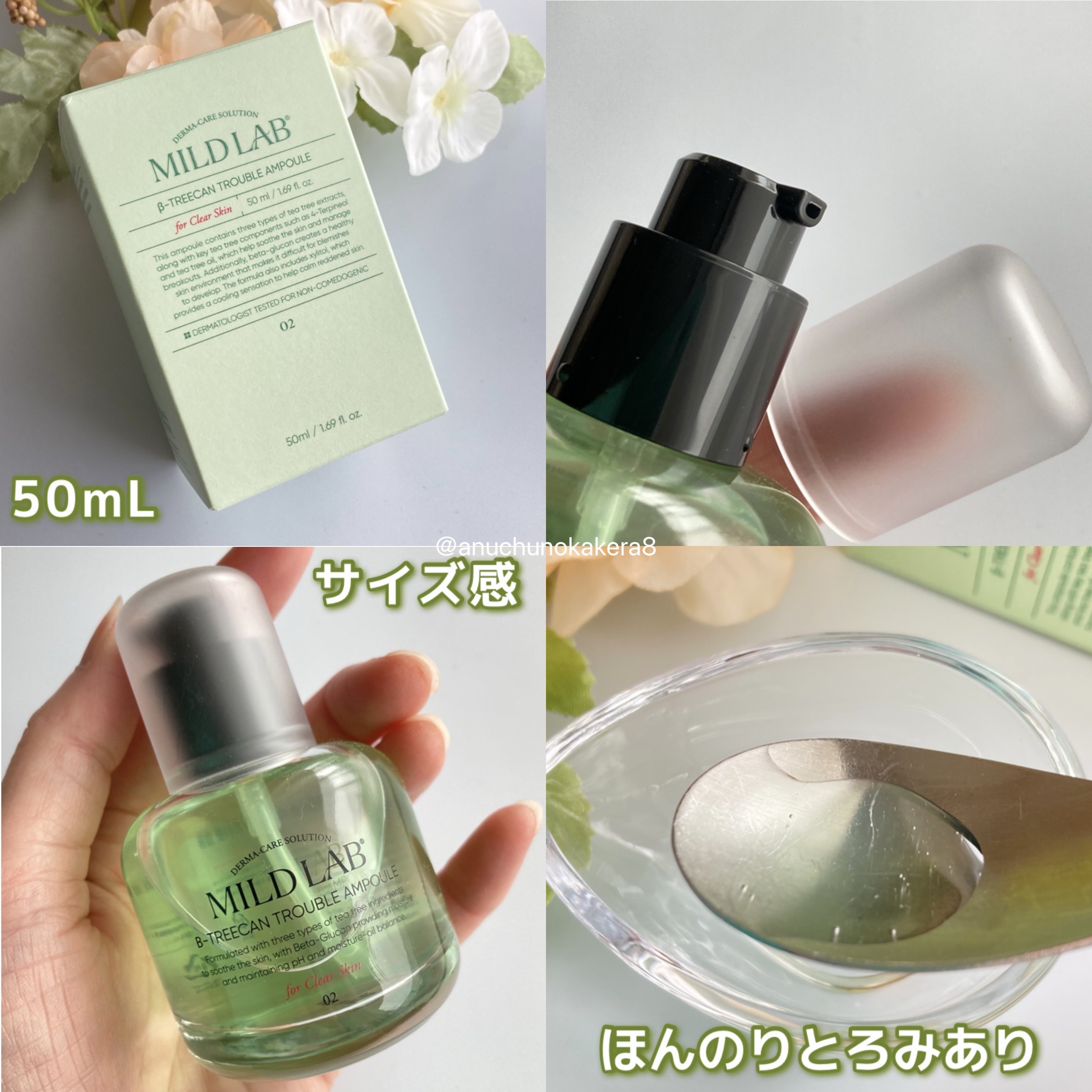 ベターツリカン肌荒れ美容液/Mildlab/美容液を使ったクチコミ（2枚目）