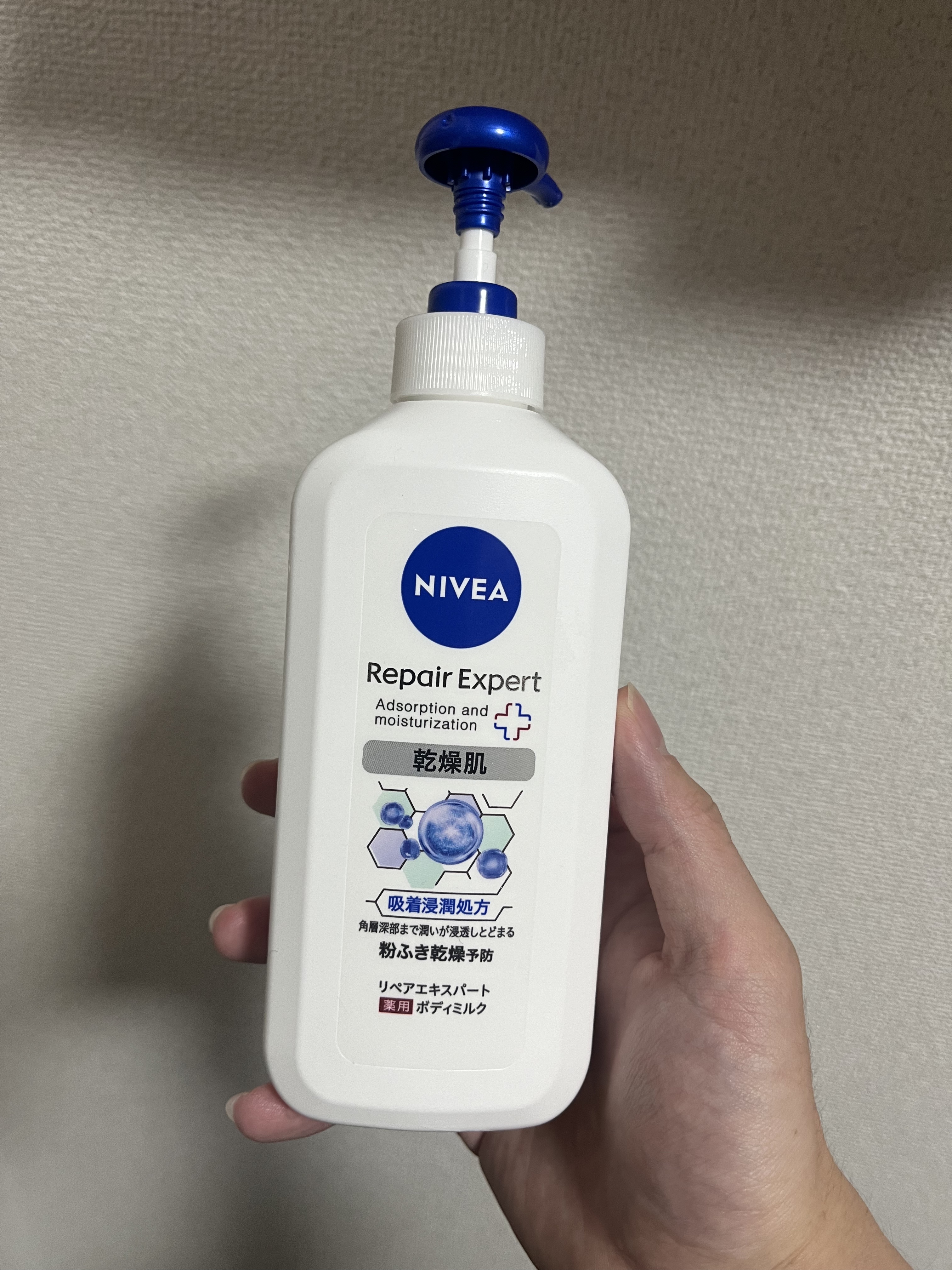 試してみた】ニベア ニベア リペアエキスパート 薬用ボディミルク 乾燥