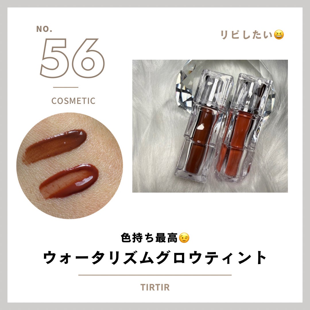 ウォーターリズムグロウティント/TIRTIR(ティルティル)/リップティントを使ったクチコミ(1枚目)
