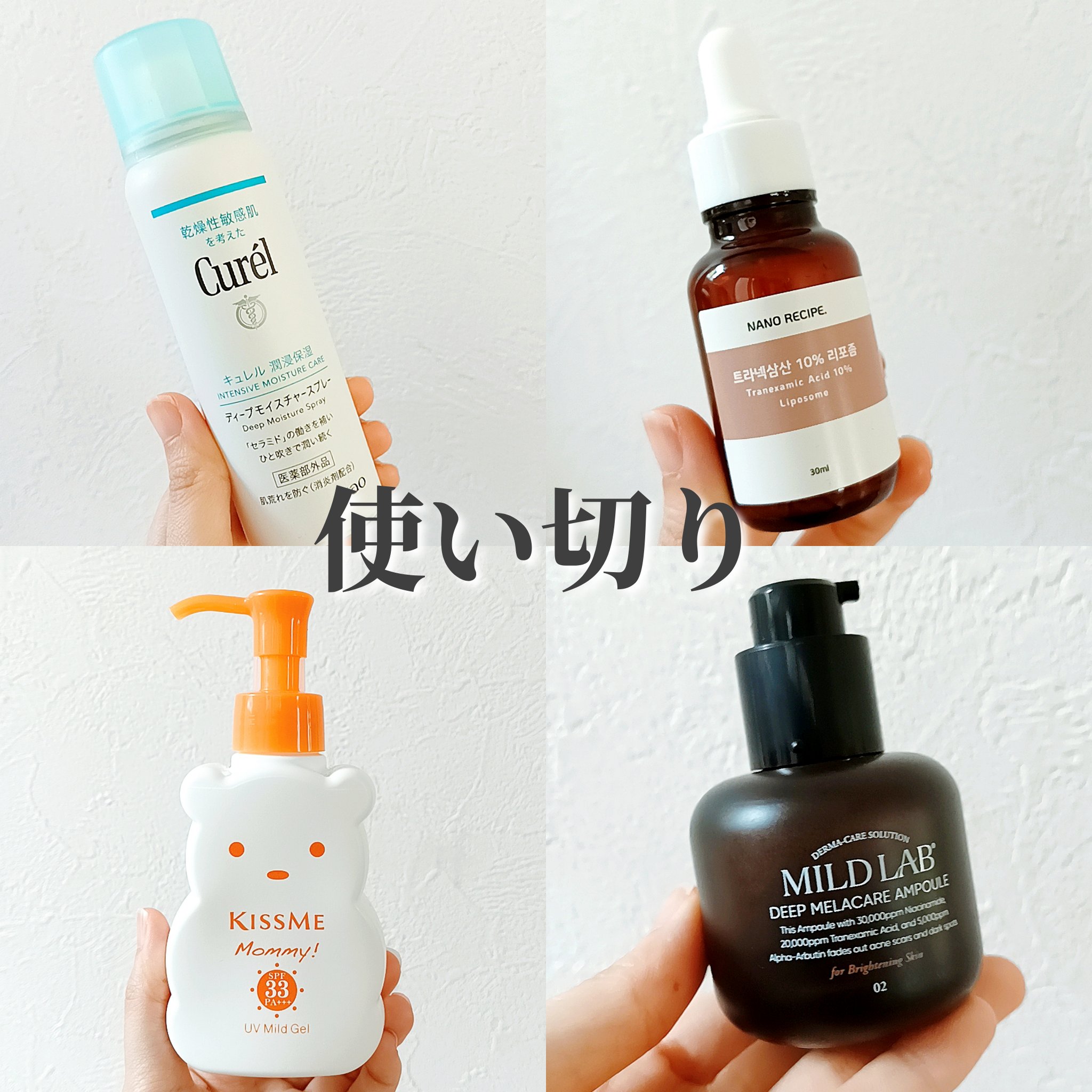 UVマイルドジェルN/マミー/日焼け止めジェルを使ったクチコミ（1枚目）