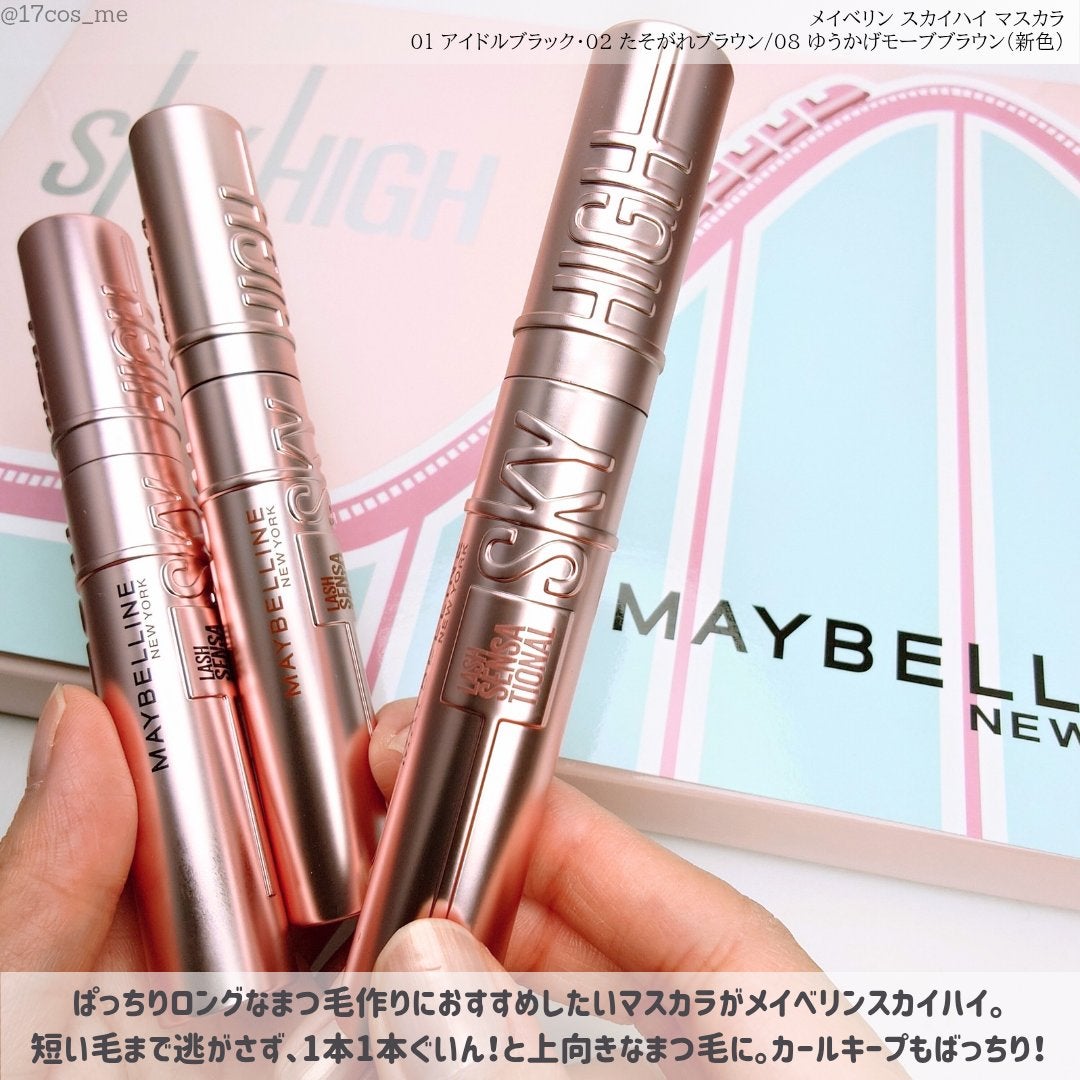 スカイハイ/MAYBELLINE NEW YORK/マスカラを使ったクチコミ(2枚目)