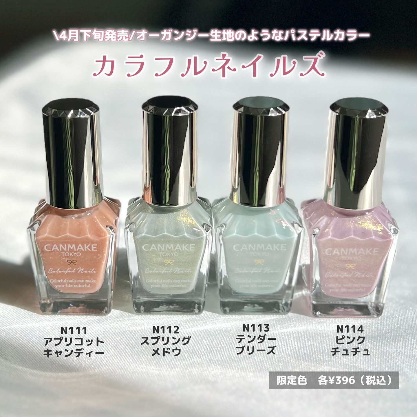 カラフルネイルズ/キャンメイク/マニキュアを使ったクチコミ（2枚目）