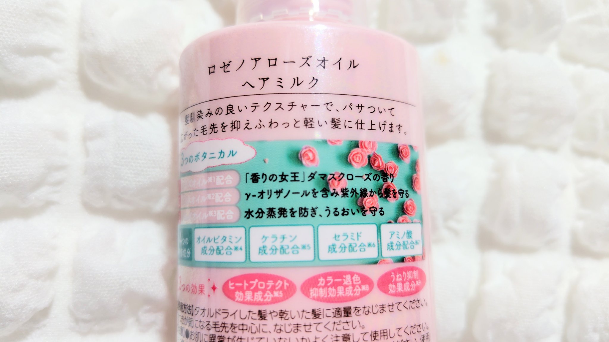 トリートメントリペアミルク/ディアボーテ/ヘアミルクを使ったクチコミ（3枚目）