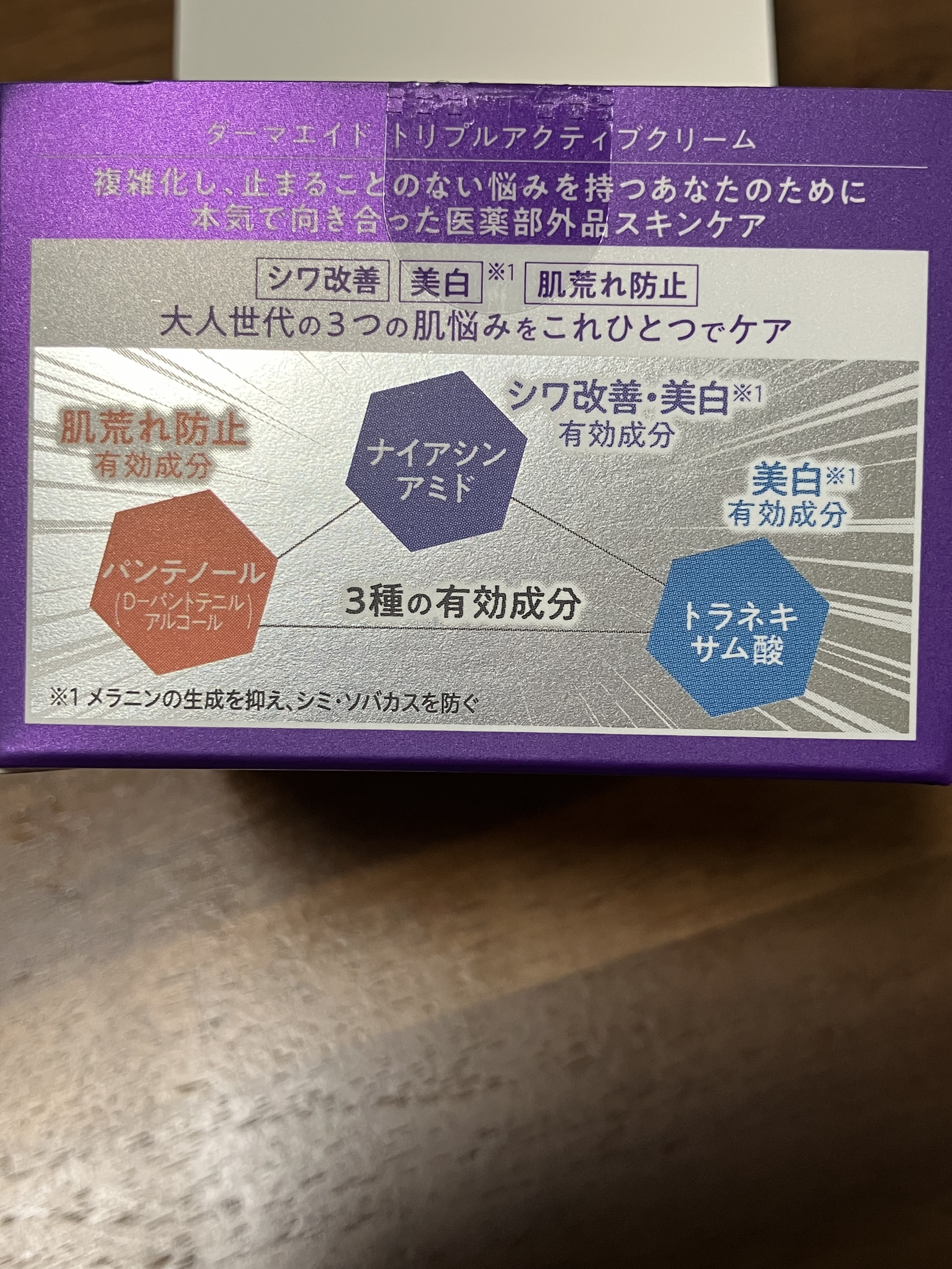 pdc ダーマエイド トリプルアクティブクリーム【医薬部外品】のクチコミ「pdc
ダーマエイド トリプルアクティブクリーム
医薬部外品
¥2,200

これ、肌に合って.....」（2枚目）