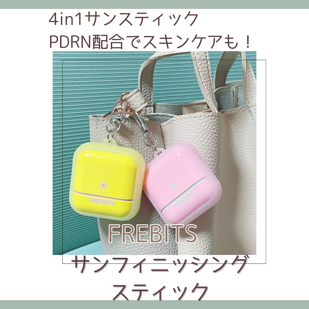 Air Fit Sun Finishing Stick 01 Pure Violet/FREBITS/日焼け止めスティックを使ったクチコミ（1枚目）