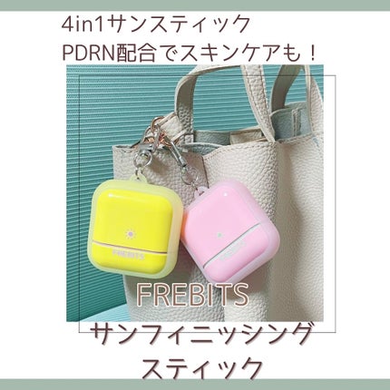 Air Fit Sun Finishing Stick 01 Pure Violet/frebits/日焼け止めスティックを使ったクチコミ(1枚目)