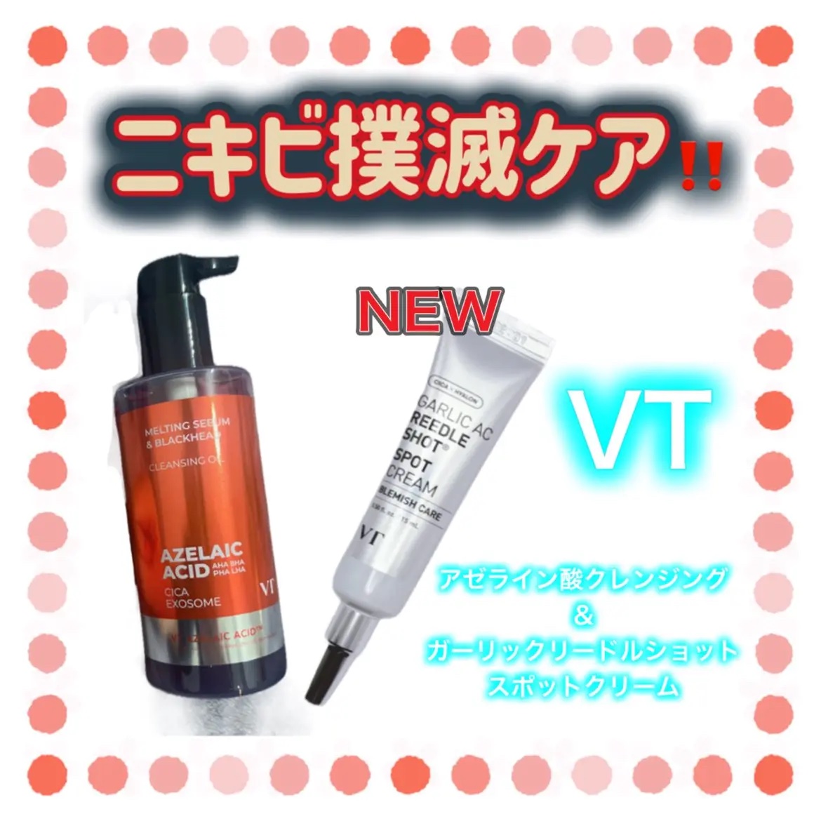 AZケア クレンジングオイル/VT/オイルクレンジングを使ったクチコミ（1枚目）