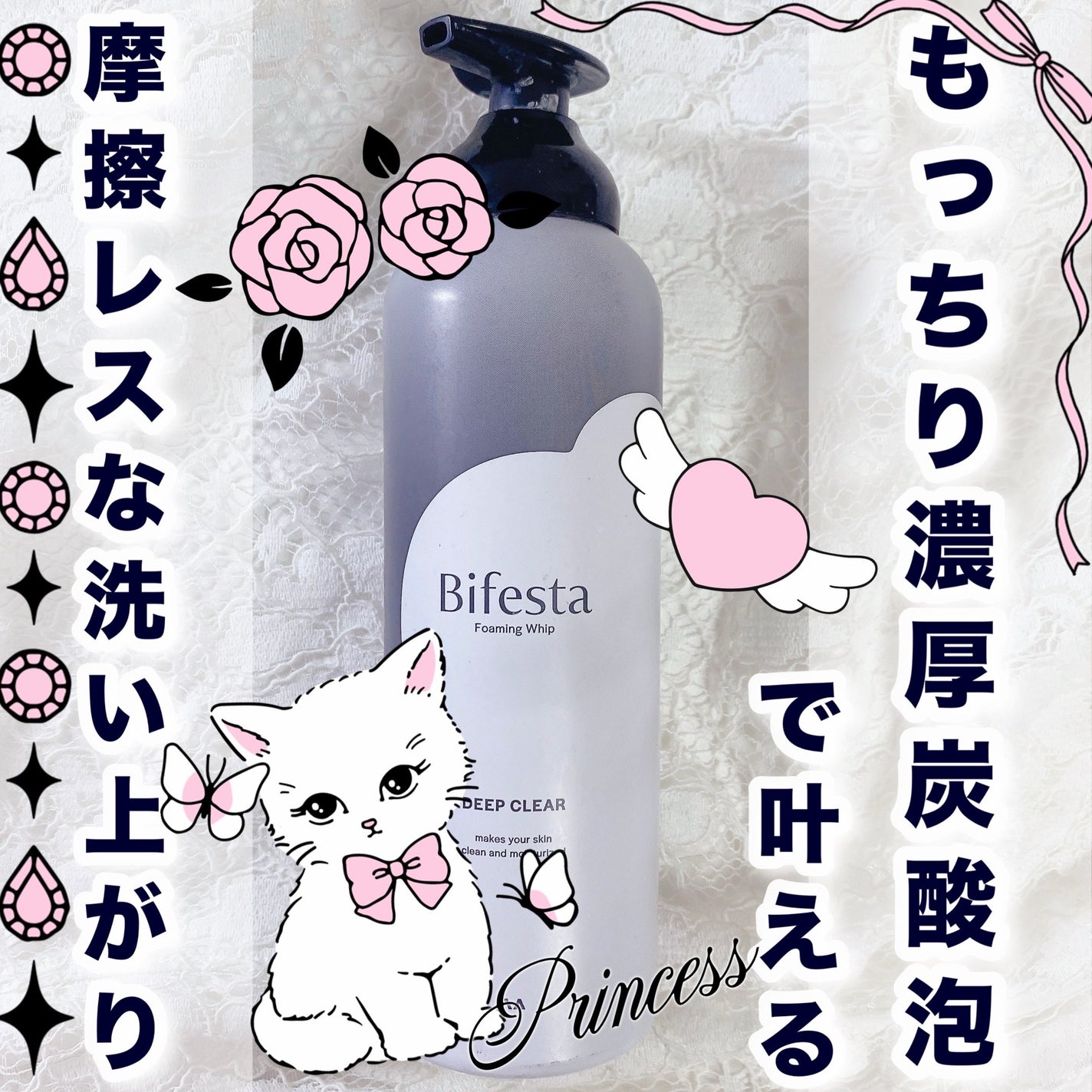泡洗顔 ディープクリア/ビフェスタ/泡洗顔を使ったクチコミ(1枚目)