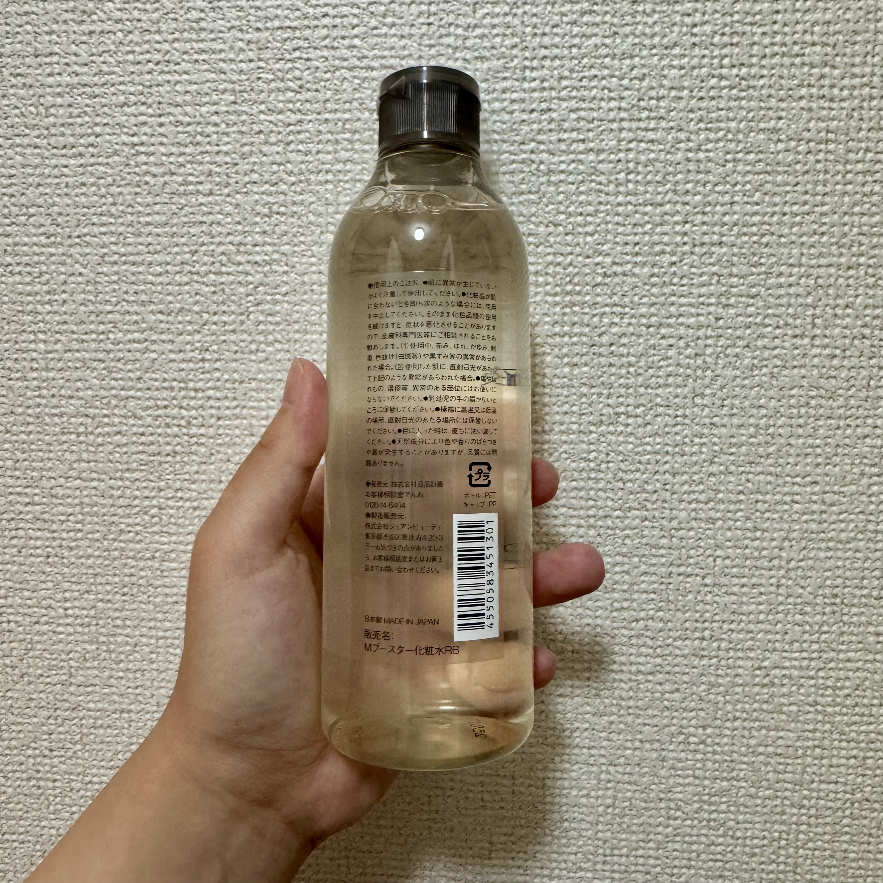 スプレーヘッド・トリガータイプ 化粧水用/無印良品/その他化粧小物を使ったクチコミ（2枚目）