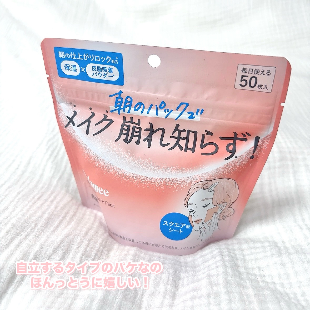 Calamee メイクキープスクエアパック/Calamee/シートマスク・パックを使ったクチコミ（3枚目）